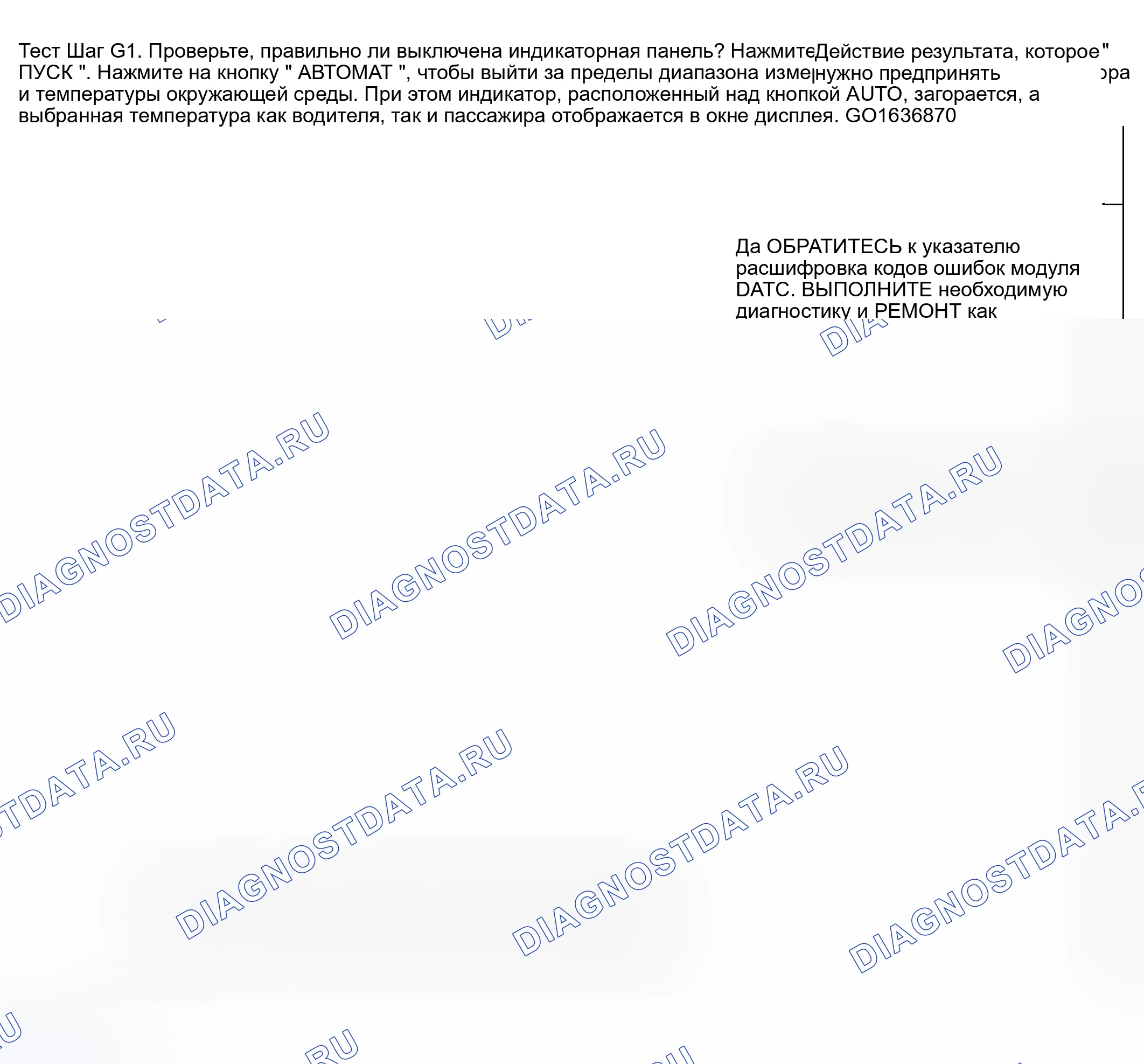 Рис. 162: Процедура испытаний. Hyundai ix20 I рестайлинг