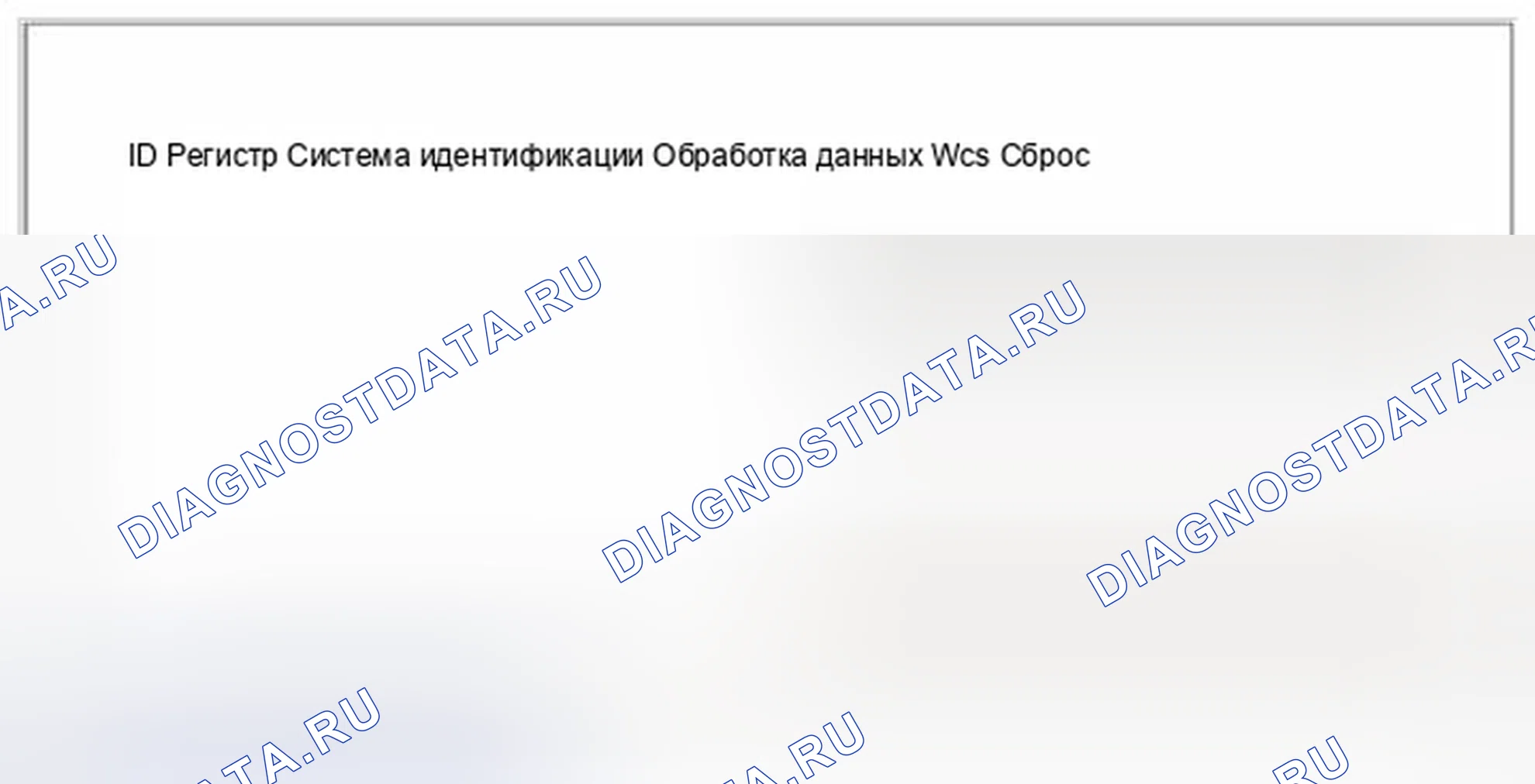 Рис. 126. Geely Vision X3 Pro I