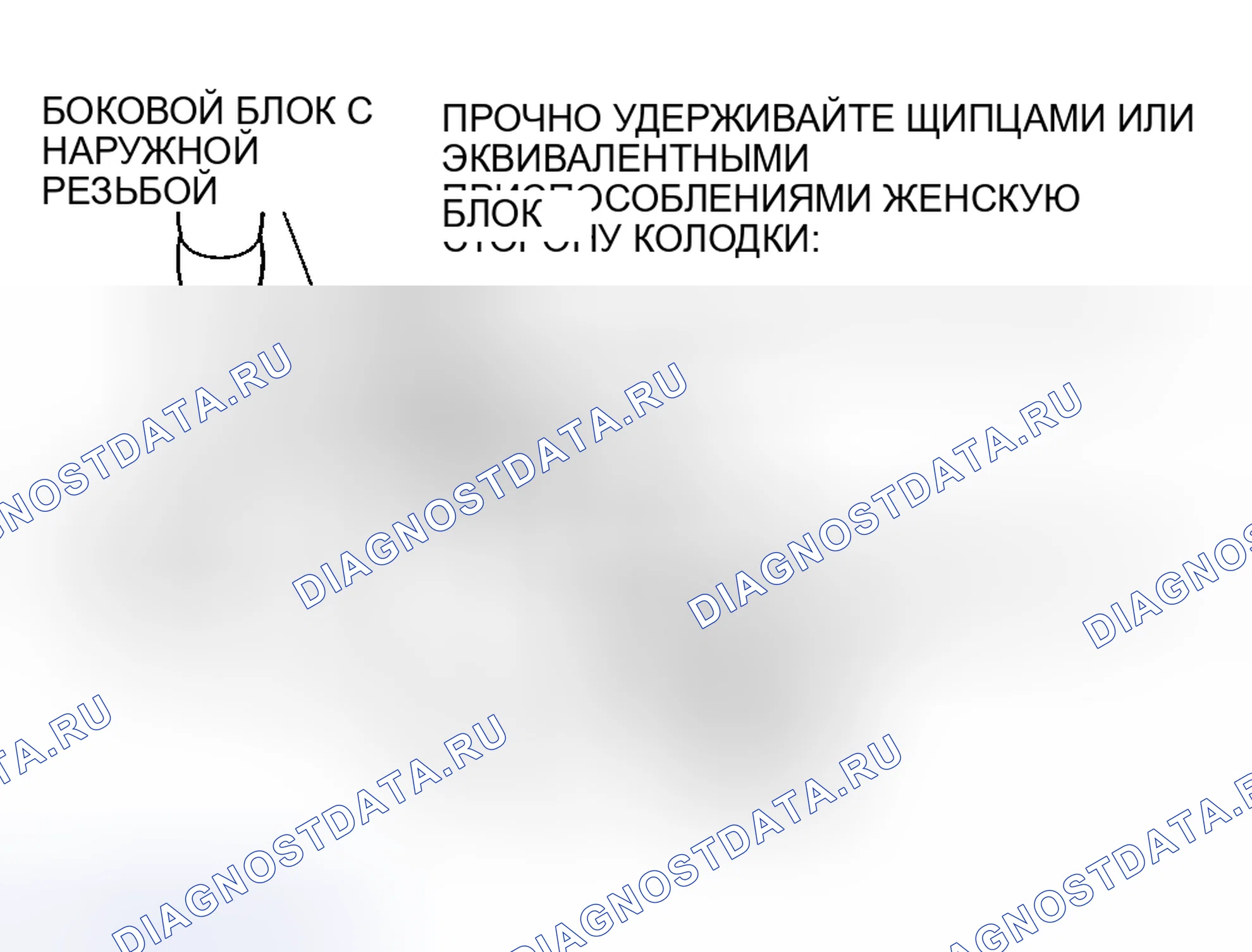 Рис. 5: Тип блочного соединения. Honda CR-V III рестайлинг