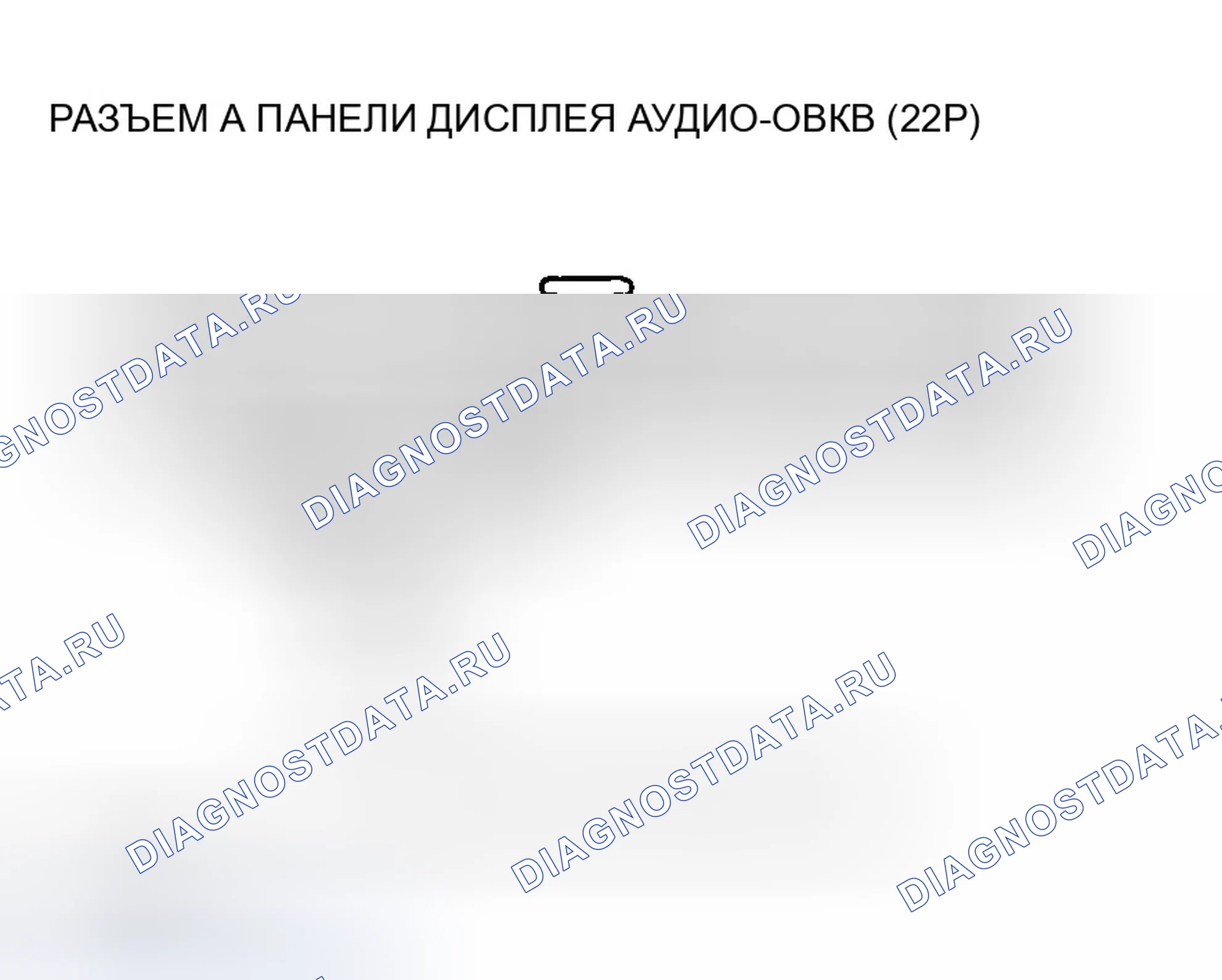 Рис. 113. Honda Accord VII рестайлинг