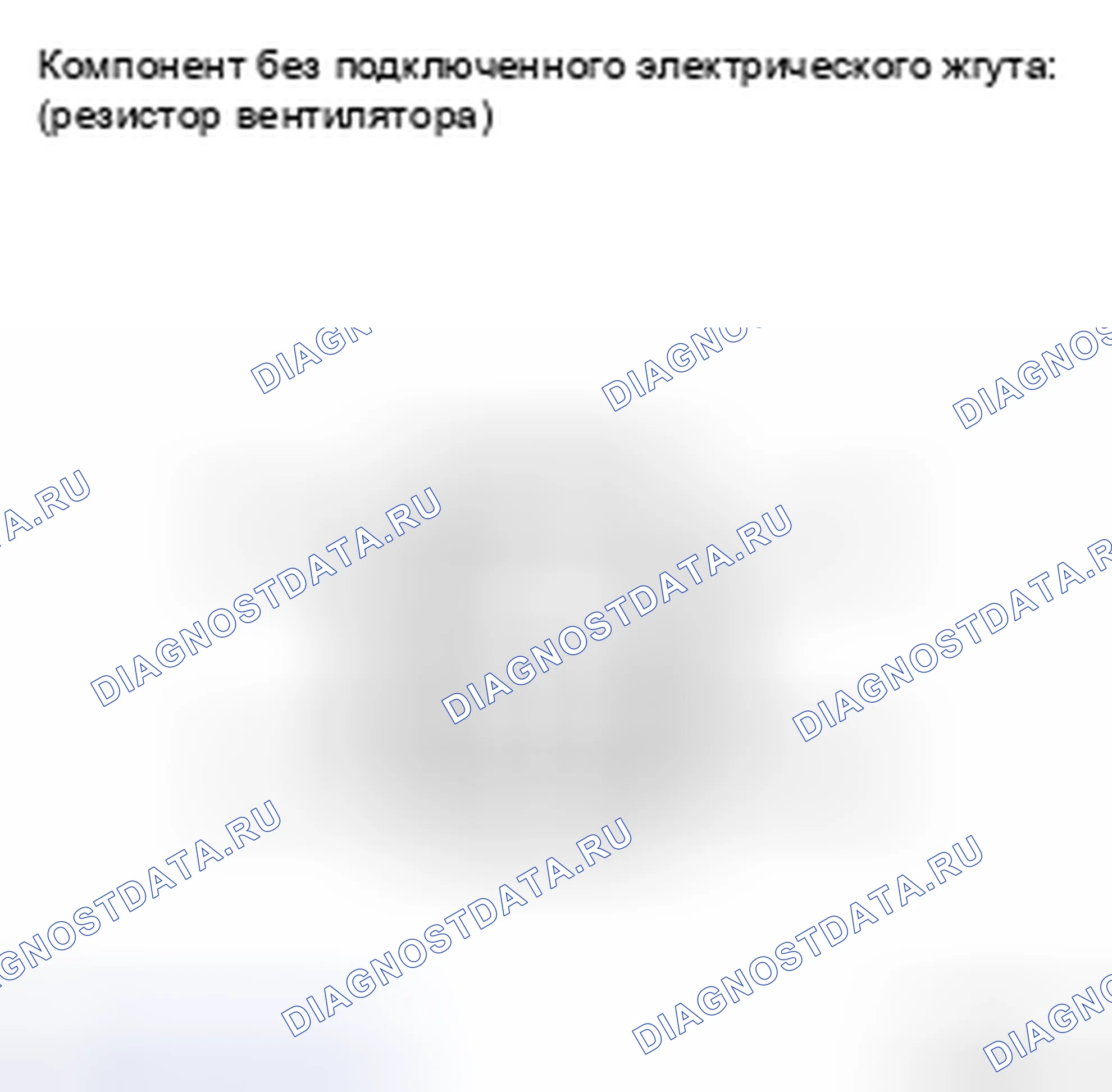 Рис. 181: ПРОВЕРКА автоматической системы кондиционирования. Kia Soul II рестайлинг