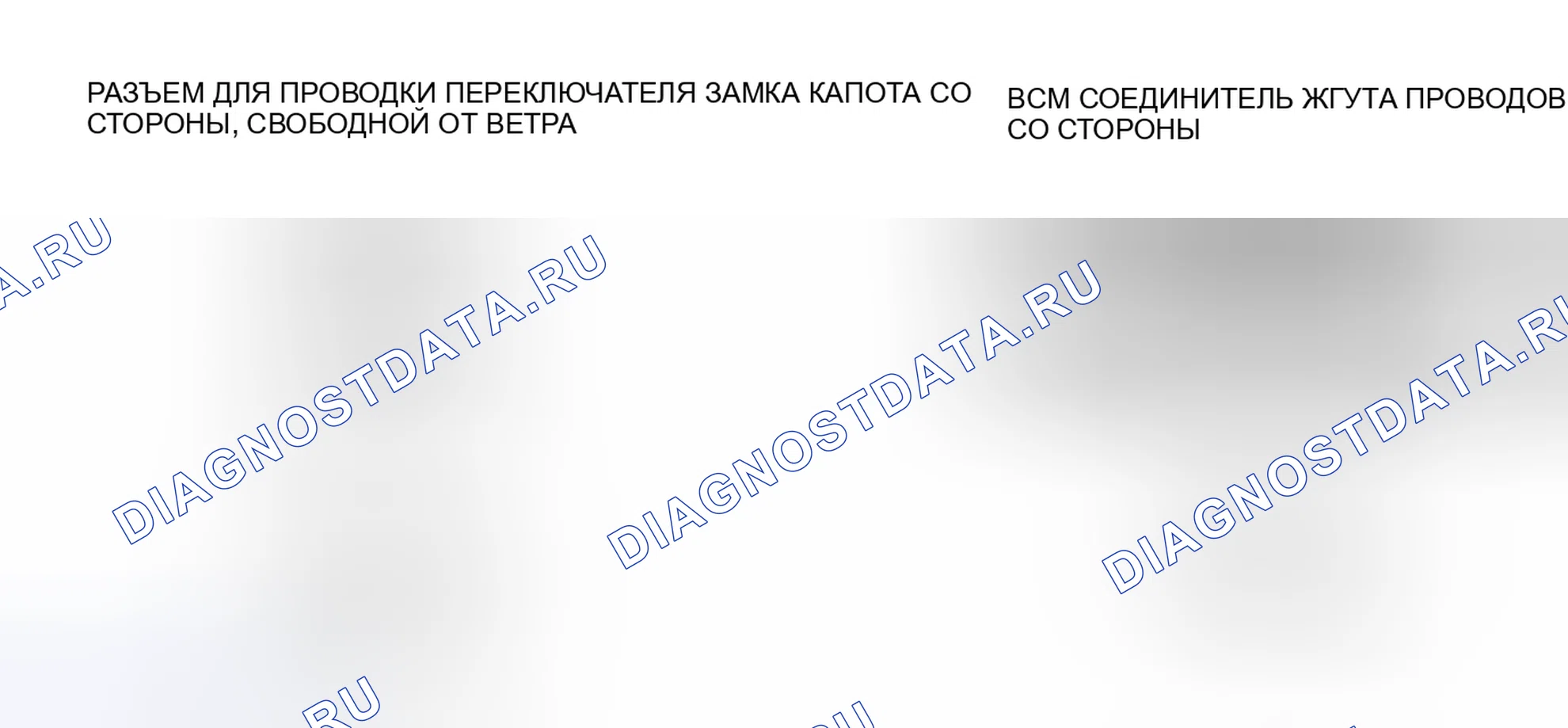 Рис. 14: расшифровка кода ошибки B1520. Mazda 6 GH рестайлинг