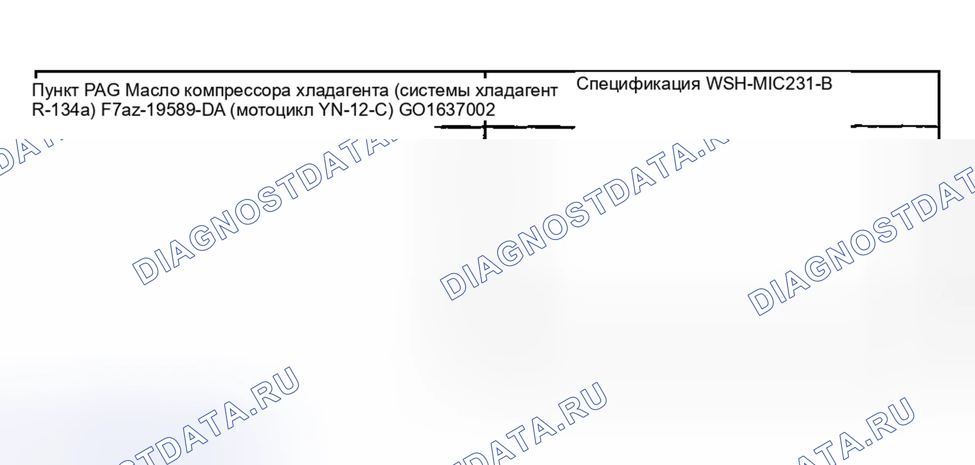 Рис. 237: Добавление масла хладагента. Hyundai ix20 I рестайлинг
