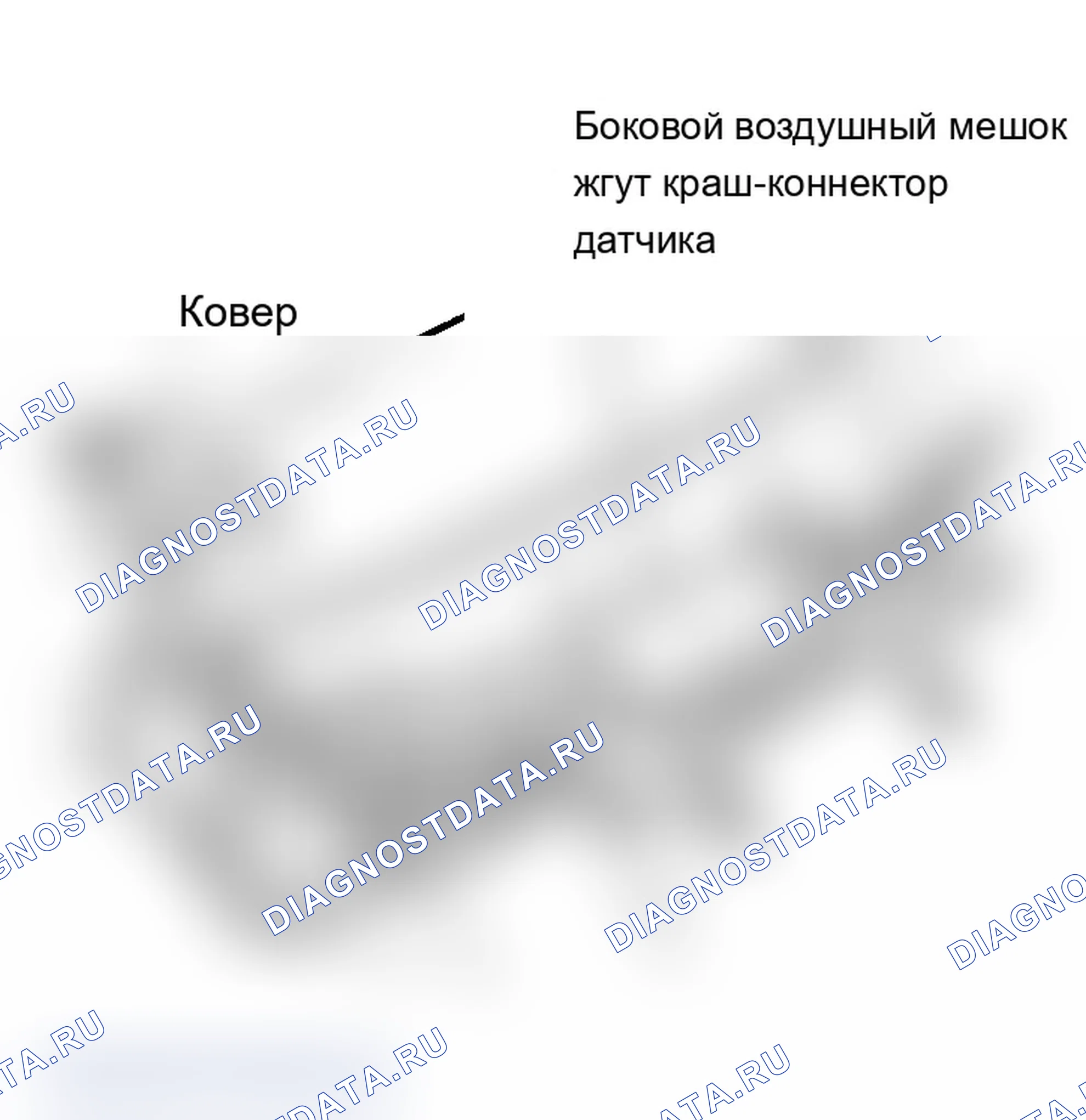 Рис. 8: Установка. Audi A6 C5