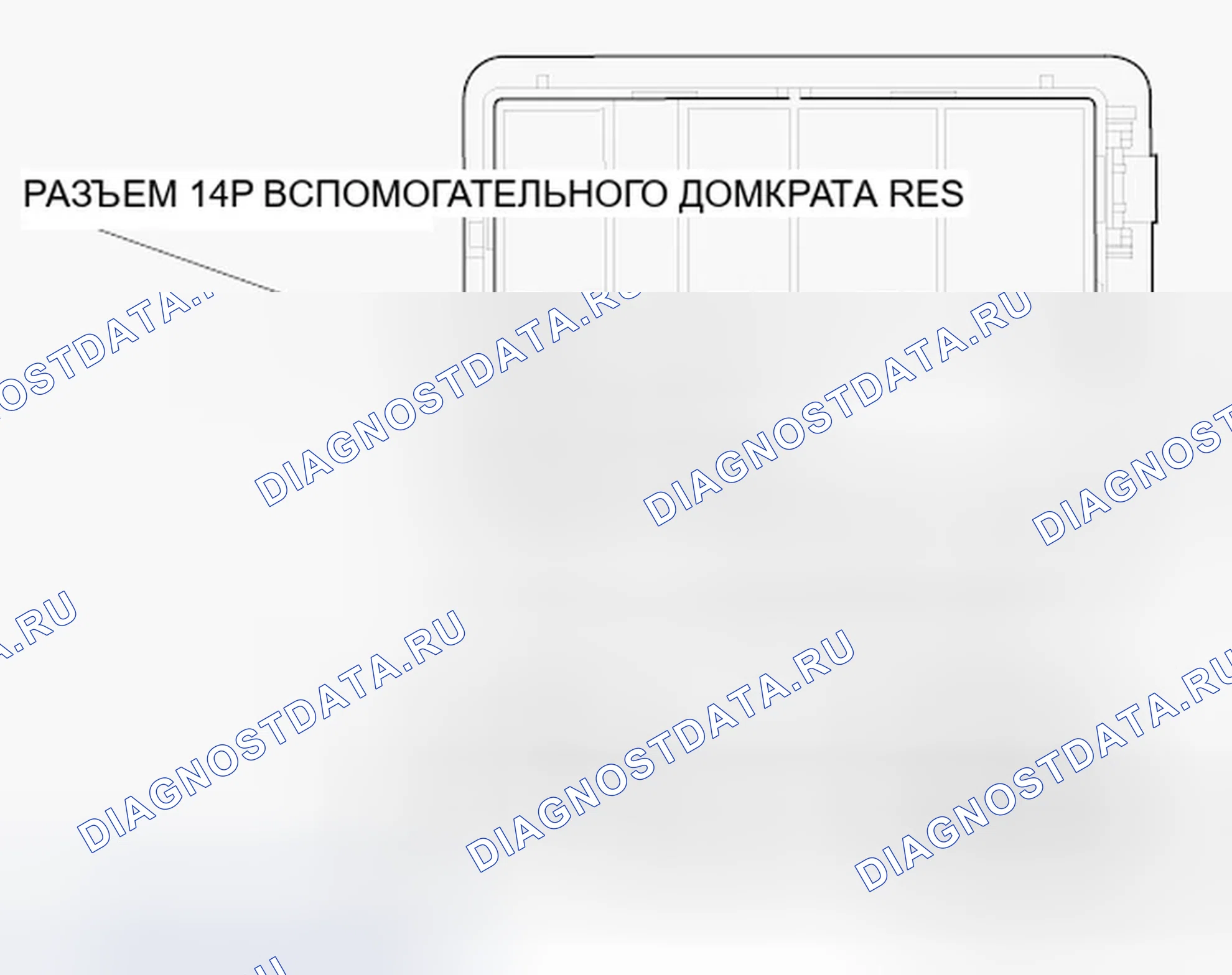 Рис. 246: Разъем сборки вспомогательного разъема RES для входов и выходов (с задней развлекательной системой). Honda Pilot II