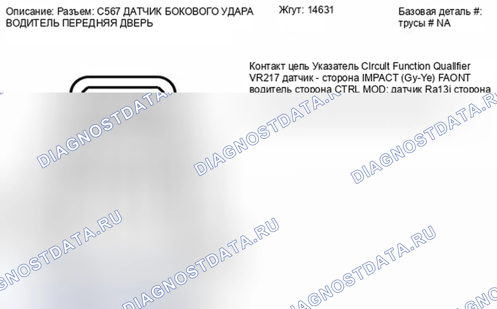 Рис. 137. Ford Fiesta Mk6