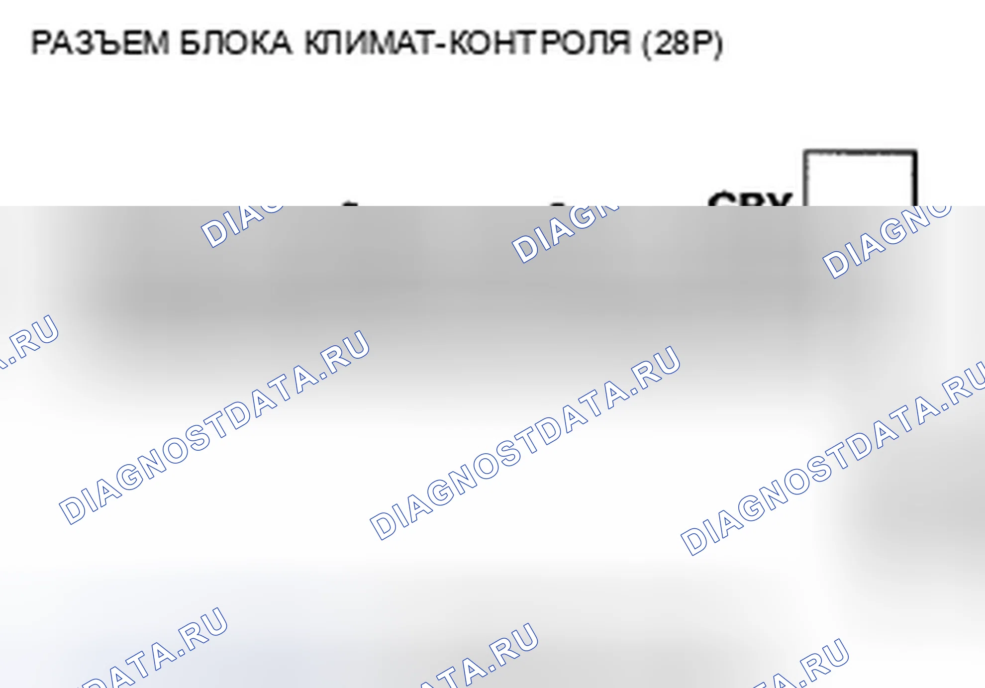 Рис. 183: расшифровка кода ошибки B1234 или индикатор расшифровка кода ошибки B и A / C ON: Короткое замыкание в цепи двигателя управления воздушной смесью водителя. Honda Crosstour I