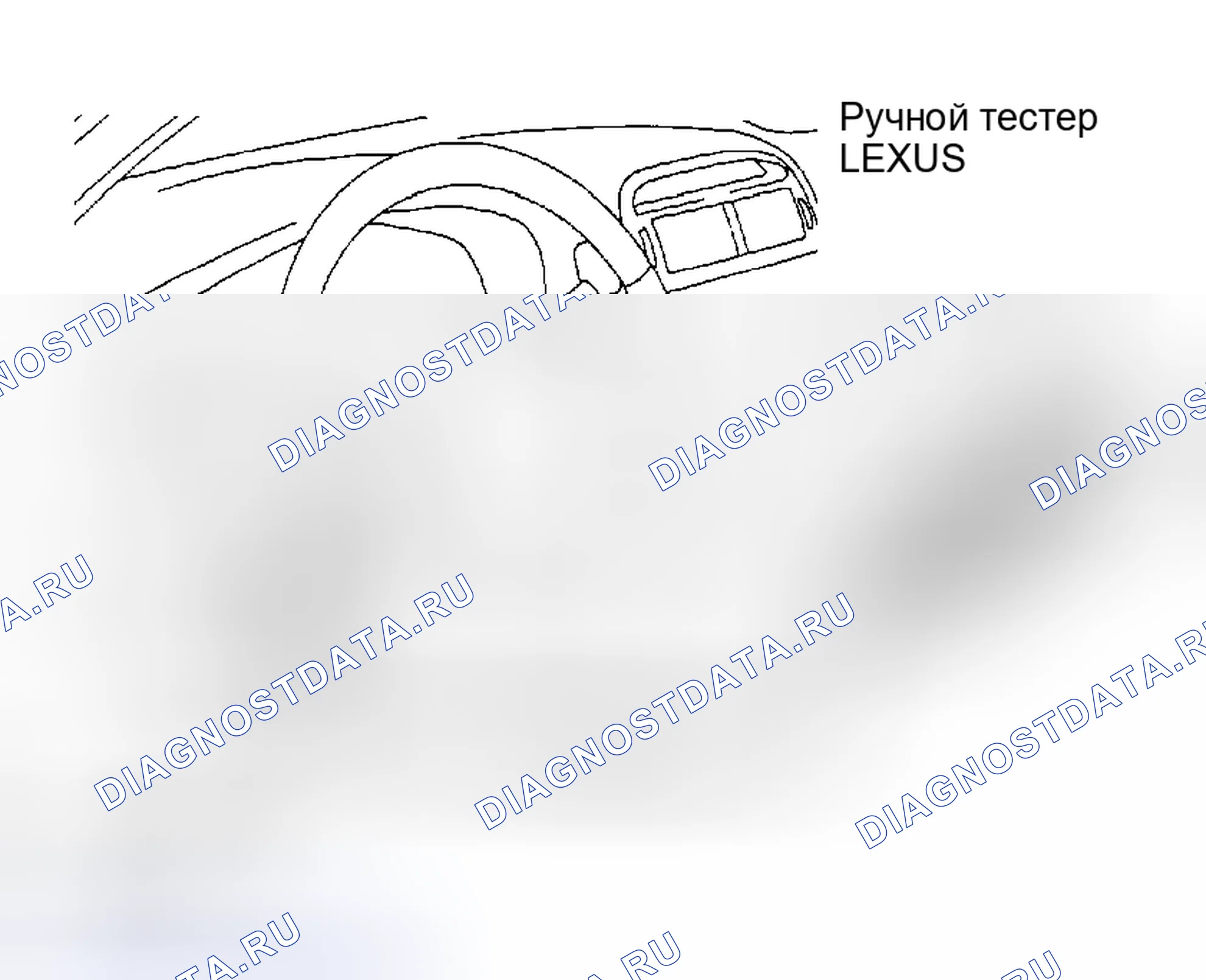 Рис. 153: ПРЕДВАРИТЕЛЬНАЯ ПРОВЕРКА. Honda Accord II