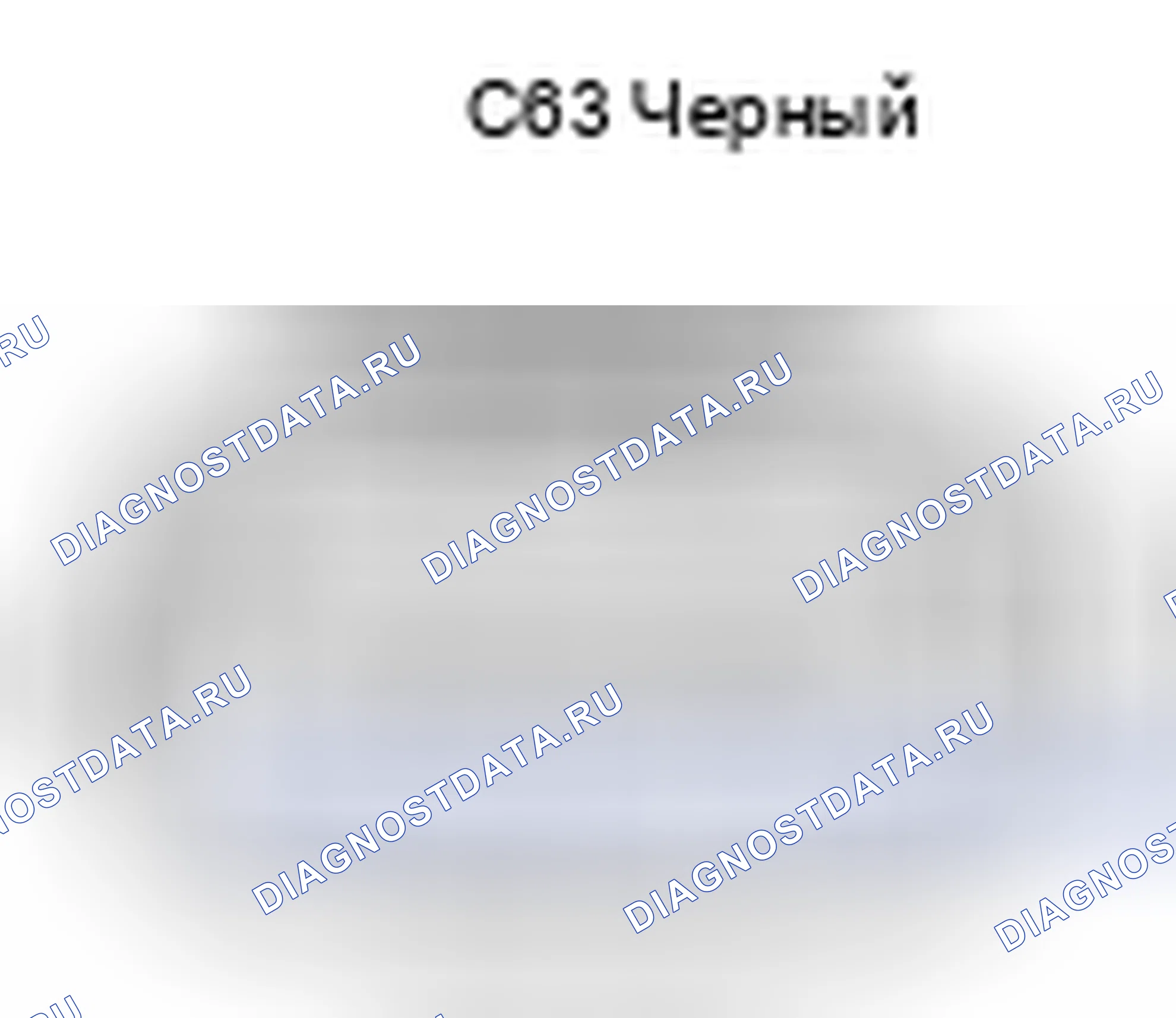 Рис. 482: Вид с торца разъема двигателя компрессора (C63). Toyota Camry XV40 рестайлинг