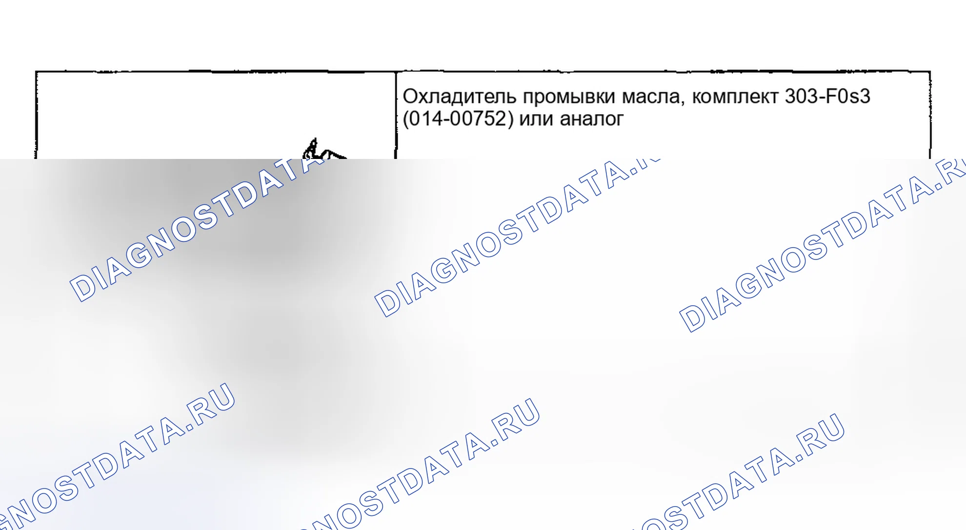 Рис. 1258: Специальный инструмент(ы). Ford Pickup F250 Super Duty I