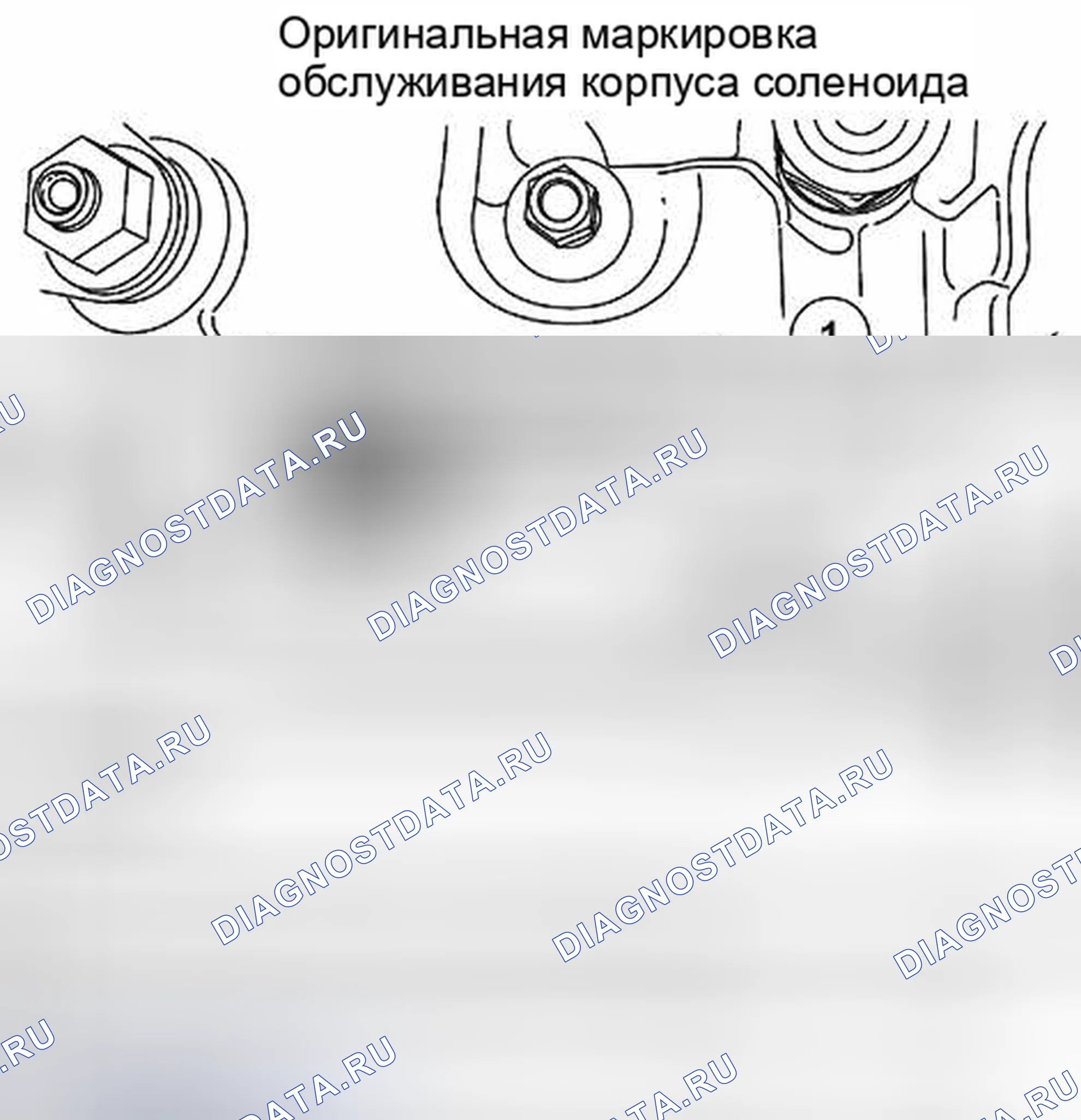 Рис. 788: Процедура идентификации корпуса соленоида. Mazda Tribute II