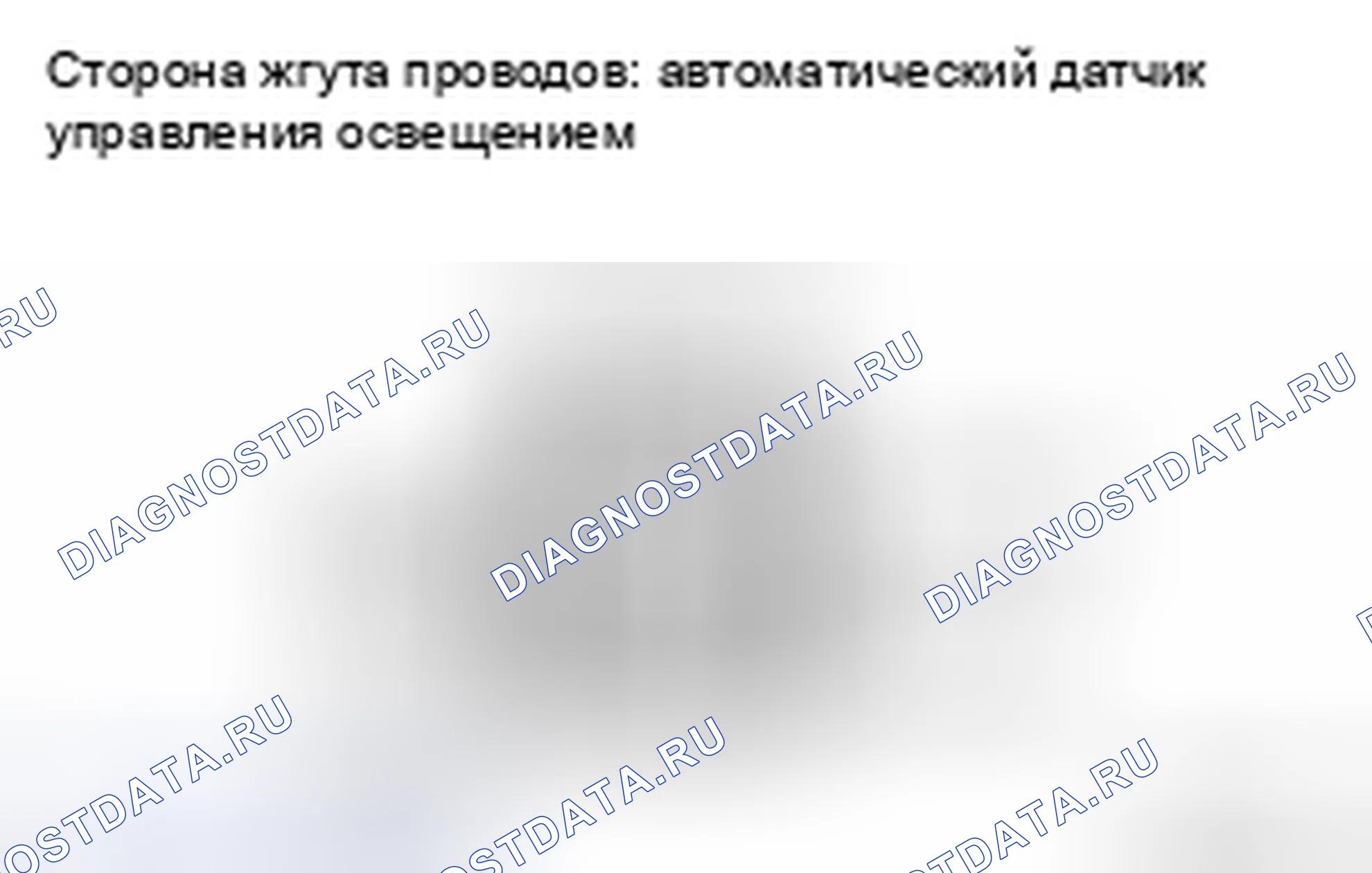 Рис. 148: ОСМОТР ТРАНСПОРТНОГО СРЕДСТВА. Toyota Camry XV40