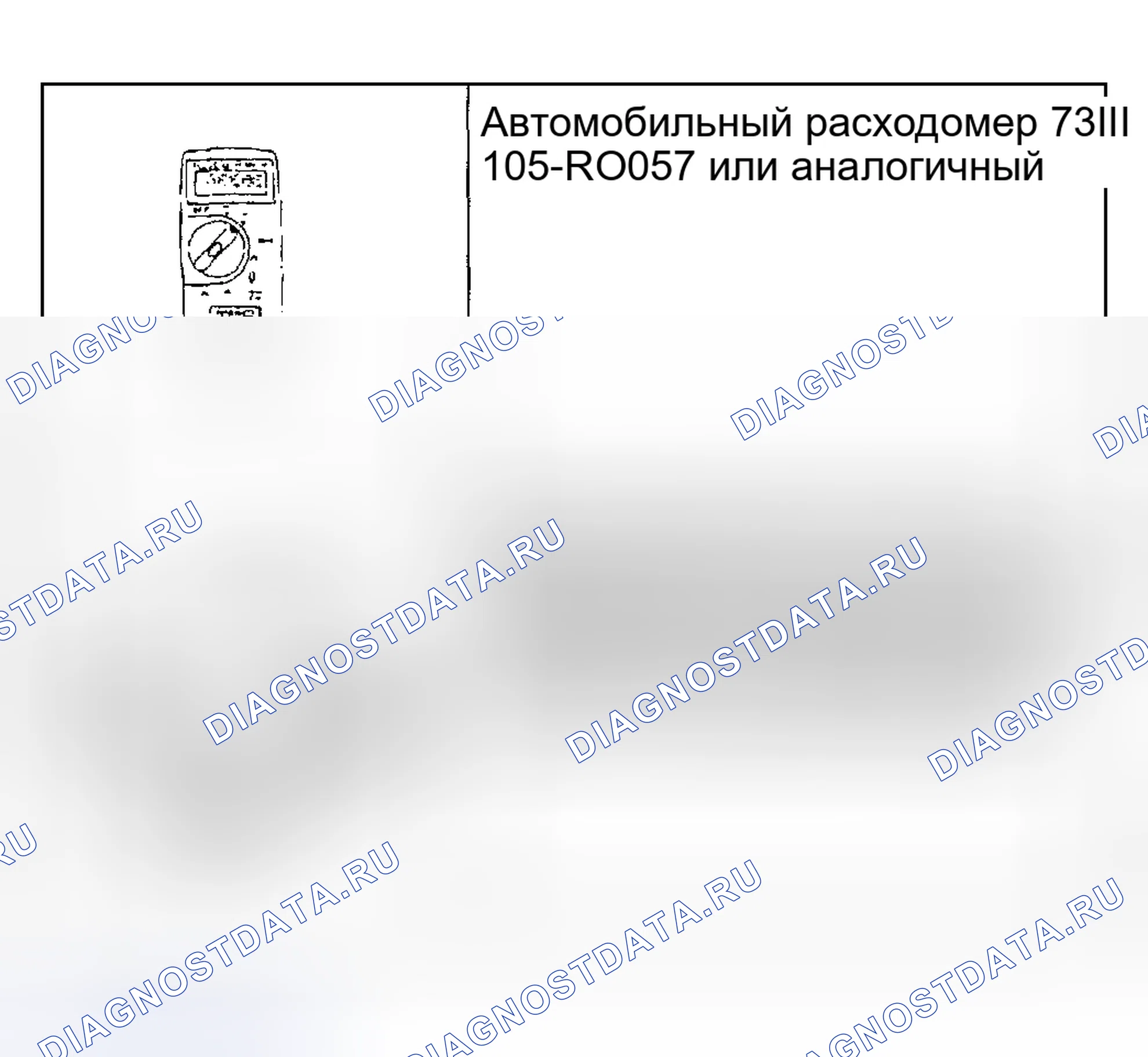 Рис. 38: Защита от краж - периметр. Hyundai ix20 I рестайлинг