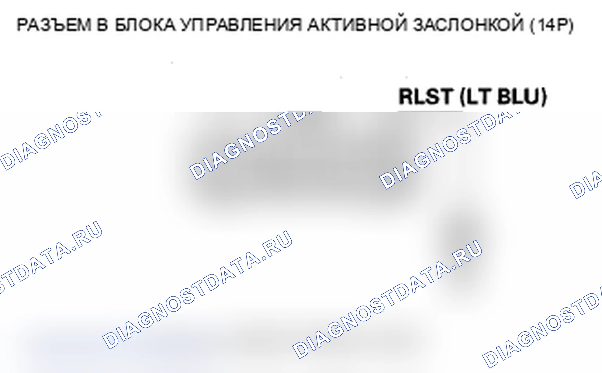 Рис. 89: расшифровка кода ошибки 2-4: Левосторонняя цепь датчика хода подвески Высокое напряжение. Acura MDX II рестайлинг