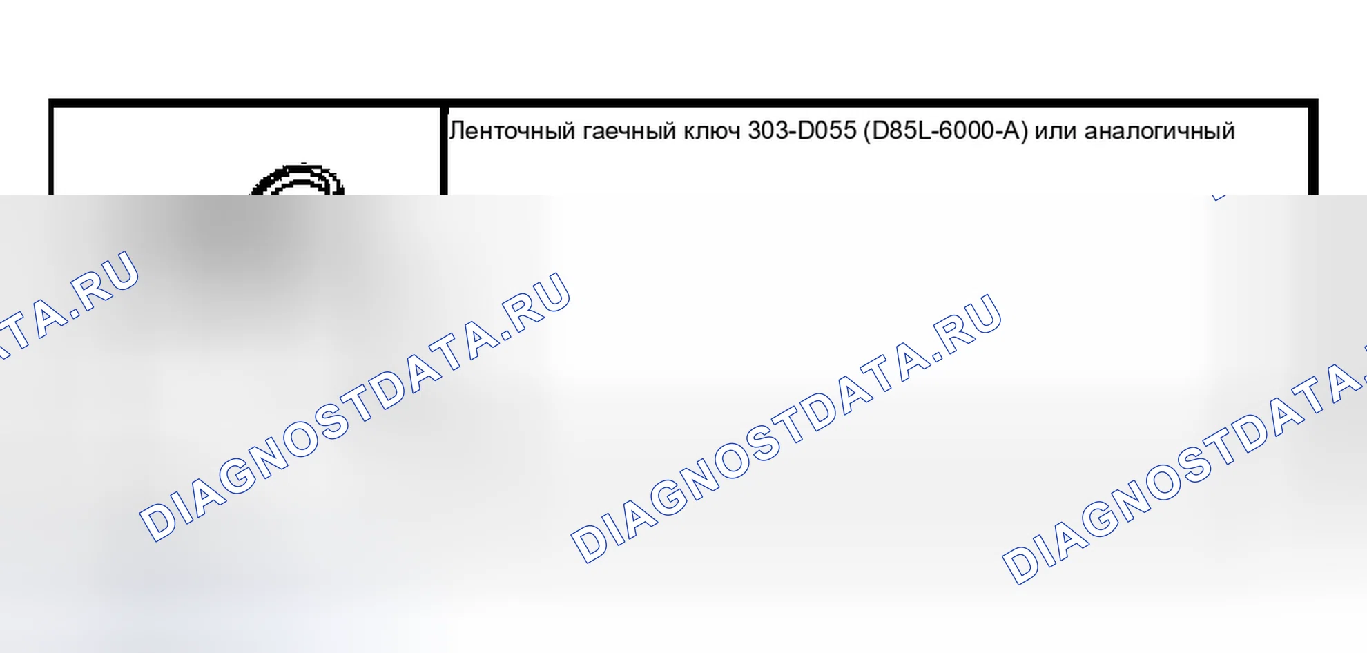 Рис. 80: Специальный инструмент (ы). Ford Ranger I