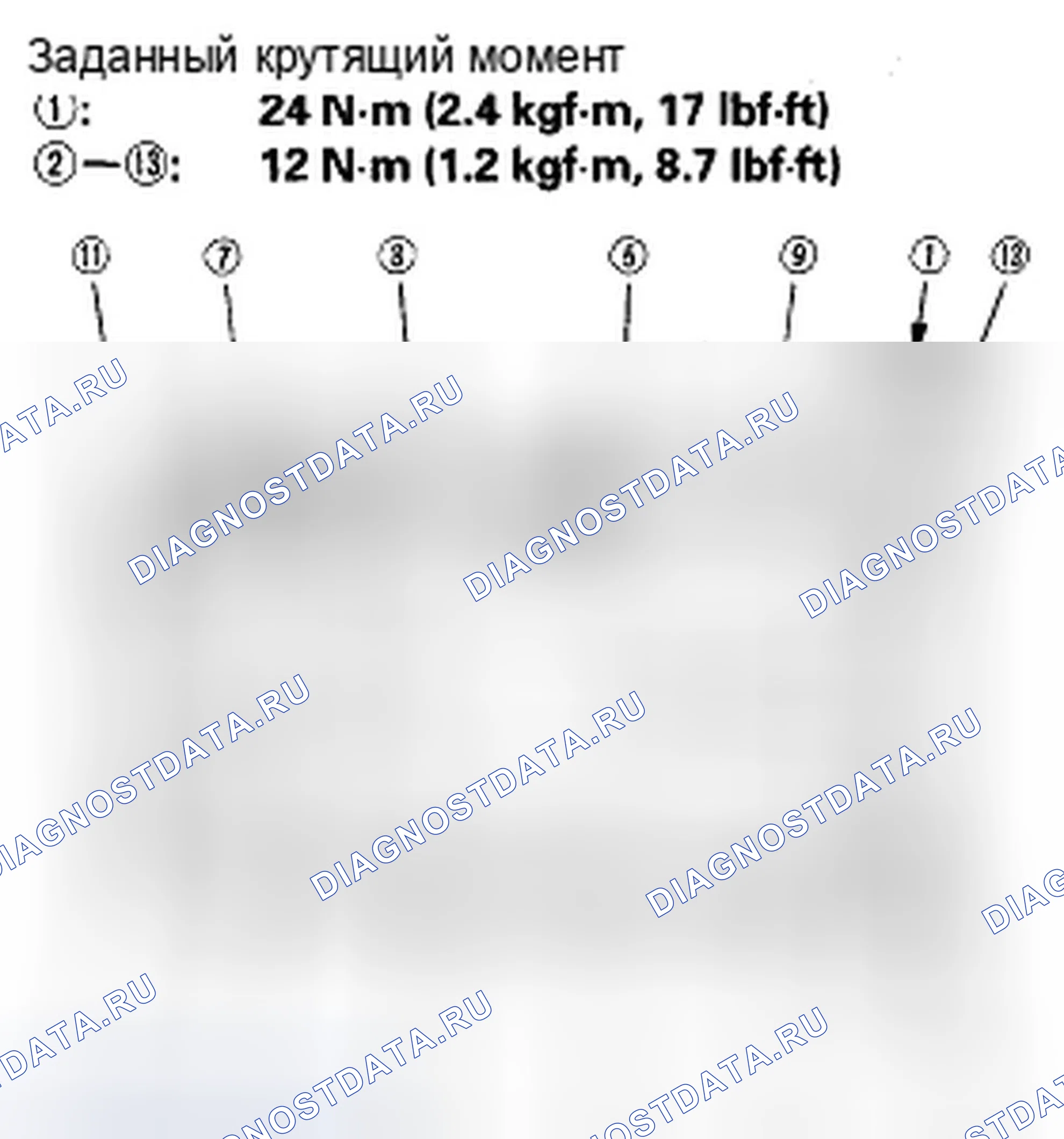 Рис. 255. Honda Fit I