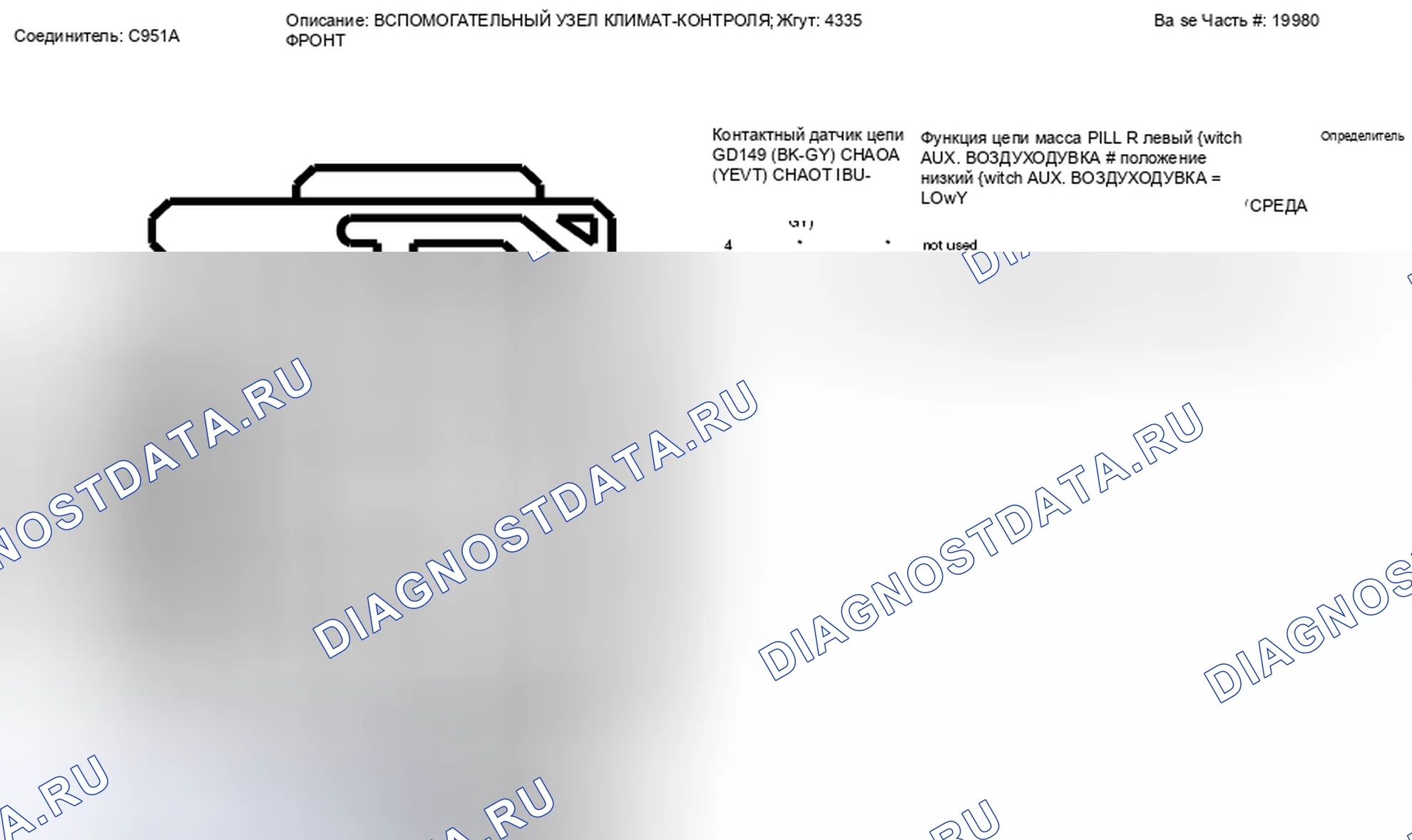 Рис. 252: Вид спереди разъема вспомогательного блока климат-контроля (C951A). Ford Explorer Sport Trac II