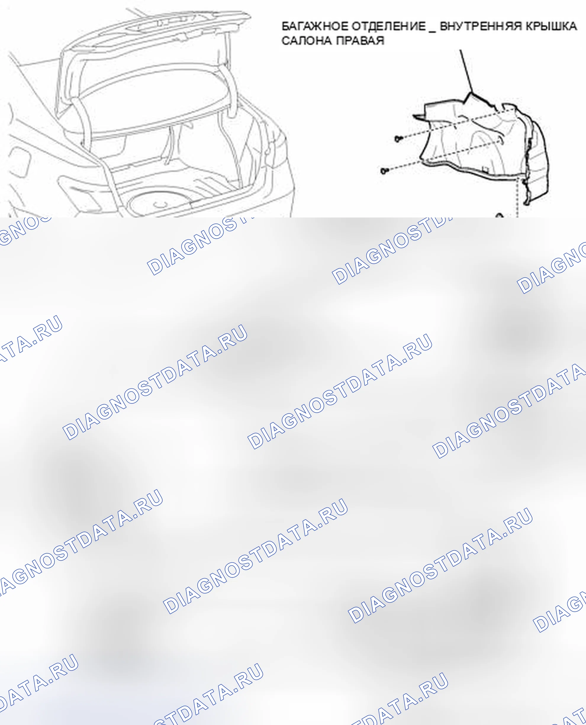 Рис. 33: ИЛЛЮСТРАЦИЯ. Haval H4 I
