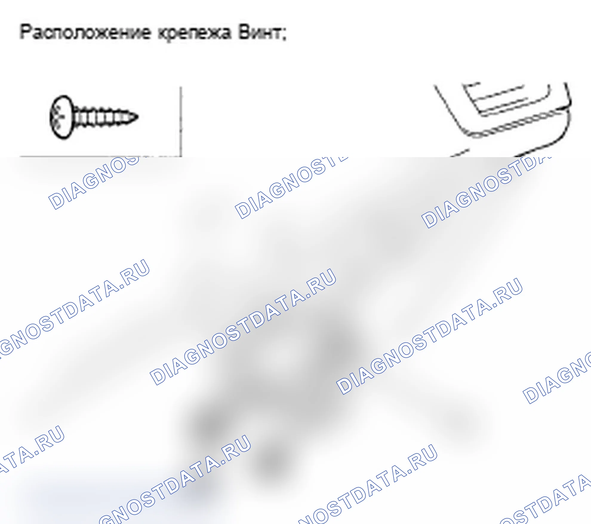Рис. 44: Замена бойка перчаточного ящика. Acura RDX I