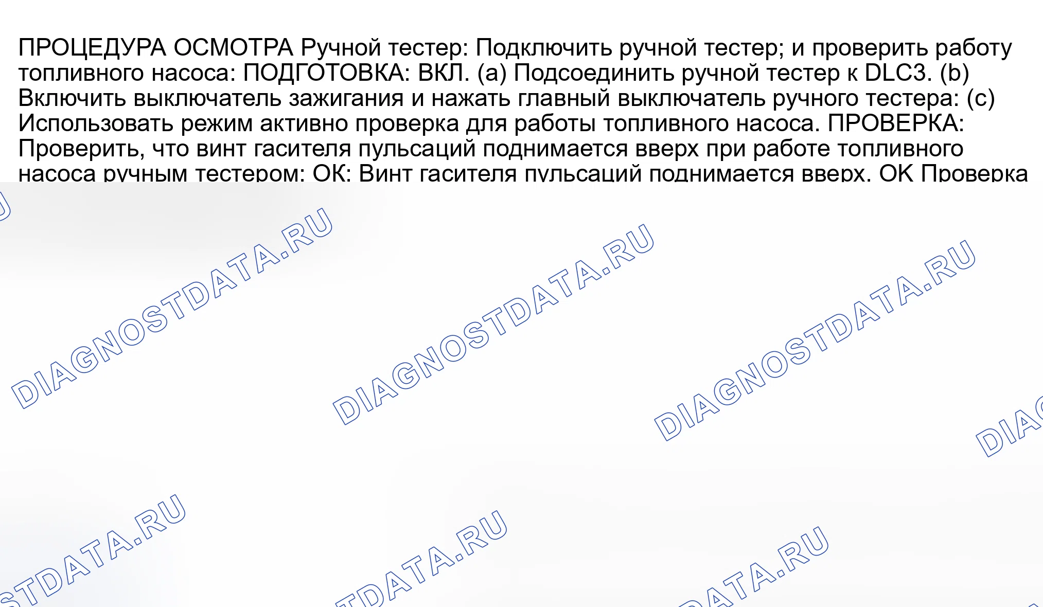 Рис. 399. Toyota Avalon XX20 рестайлинг