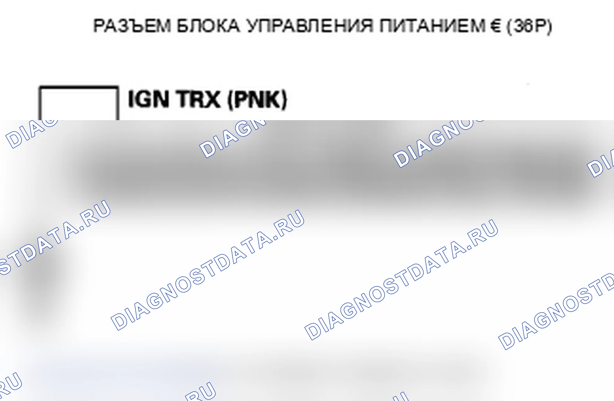 Рис. 59: B12F2 расшифровка кода ошибки: потеря связи блока управления питанием с блоком управления бесключевым доступом. Acura TL IV рестайлинг