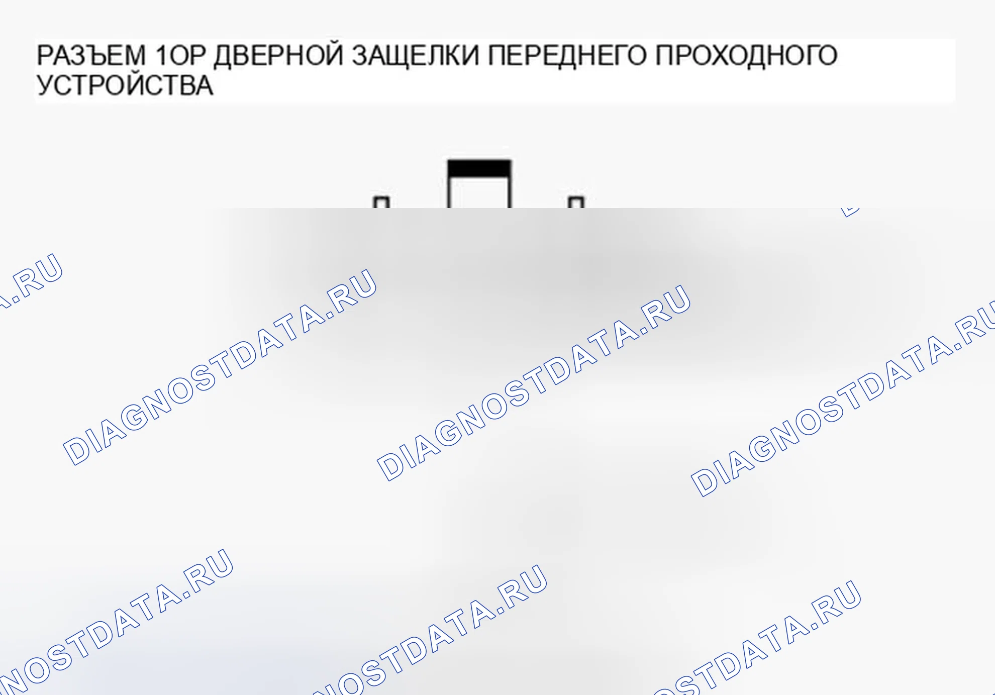 Рис. 201. Honda Accord VIII