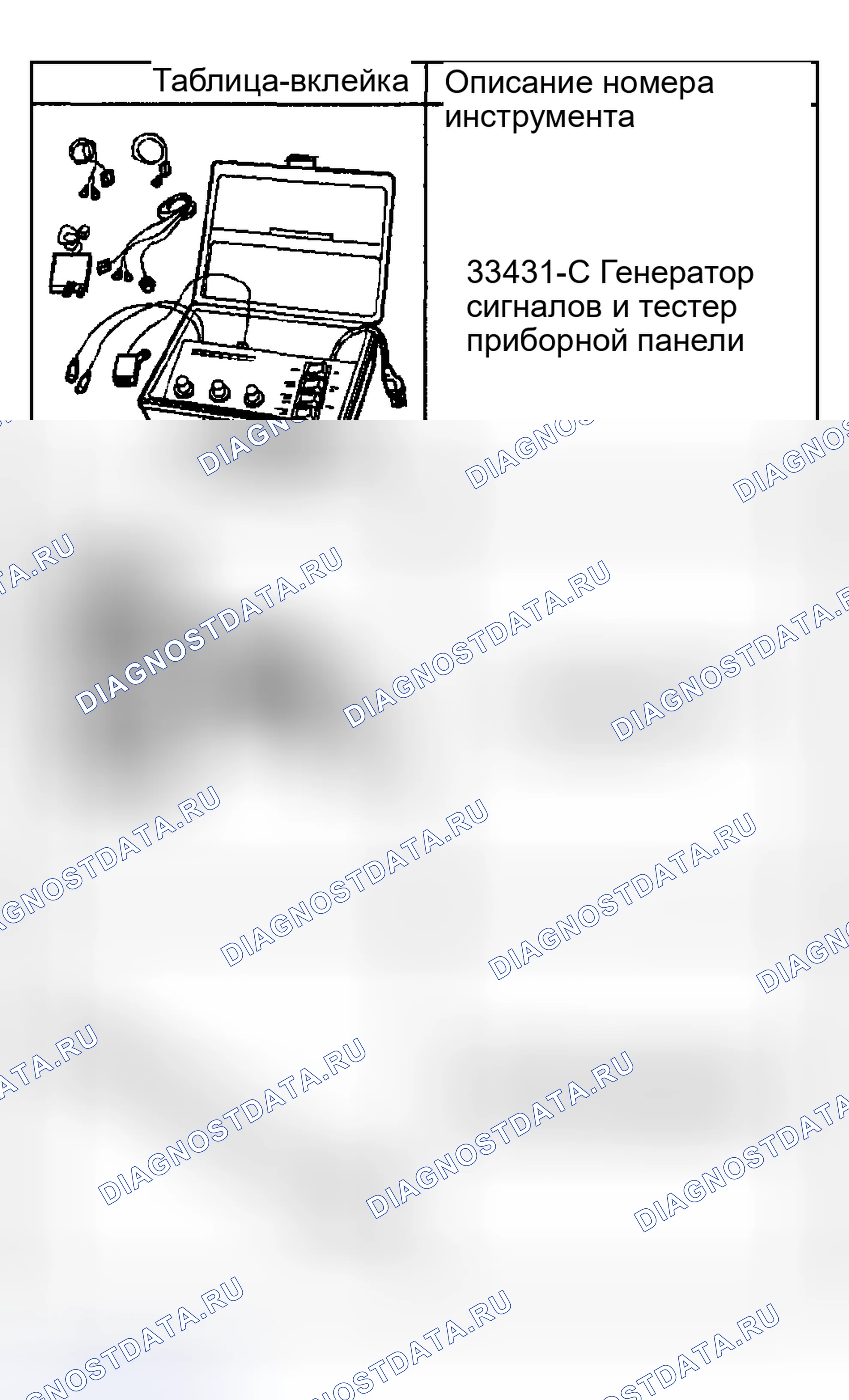 Рис. 125: СПЕЦИАЛЬНЫЕ ИНСТРУМЕНТЫ И ОБОРУДОВАНИЕ. GMC Cab & Chassis Sierra 3500 GMT800 early