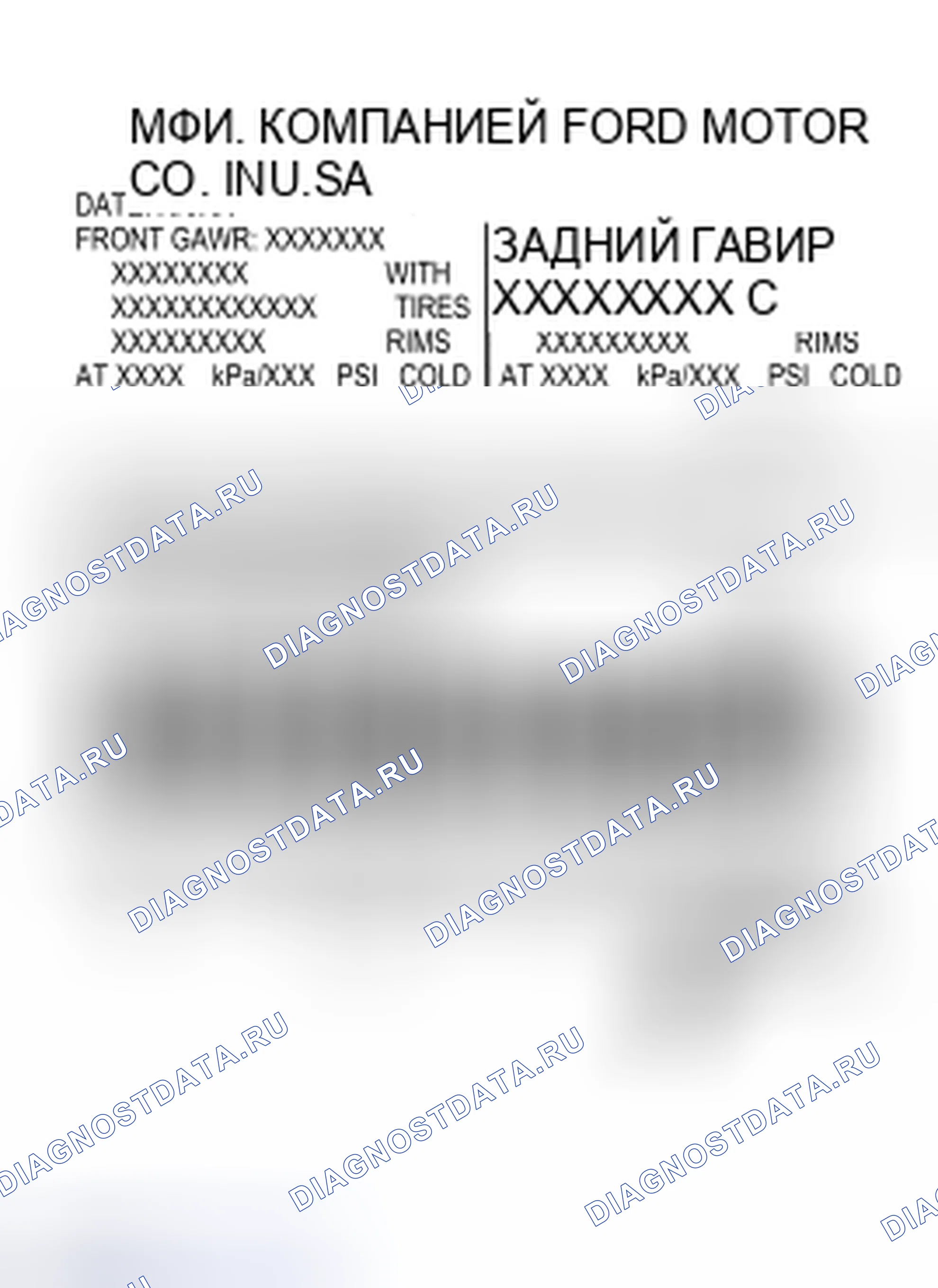 Рис. 40: Информация о калибровке силового агрегата. Hyundai Pony II