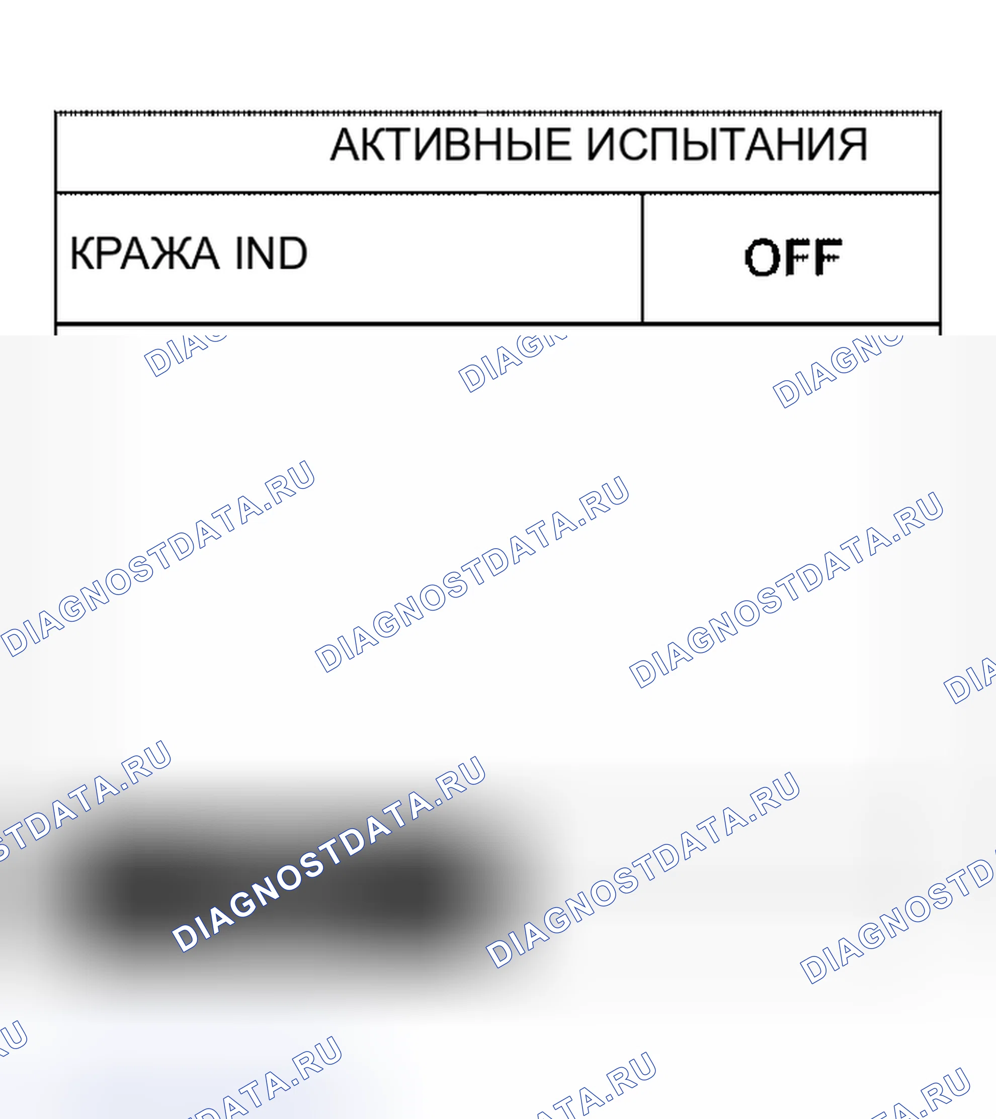 Рис. 264: Проверка лампы индикатора безопасности. Nissan Altima L31 рестайлинг