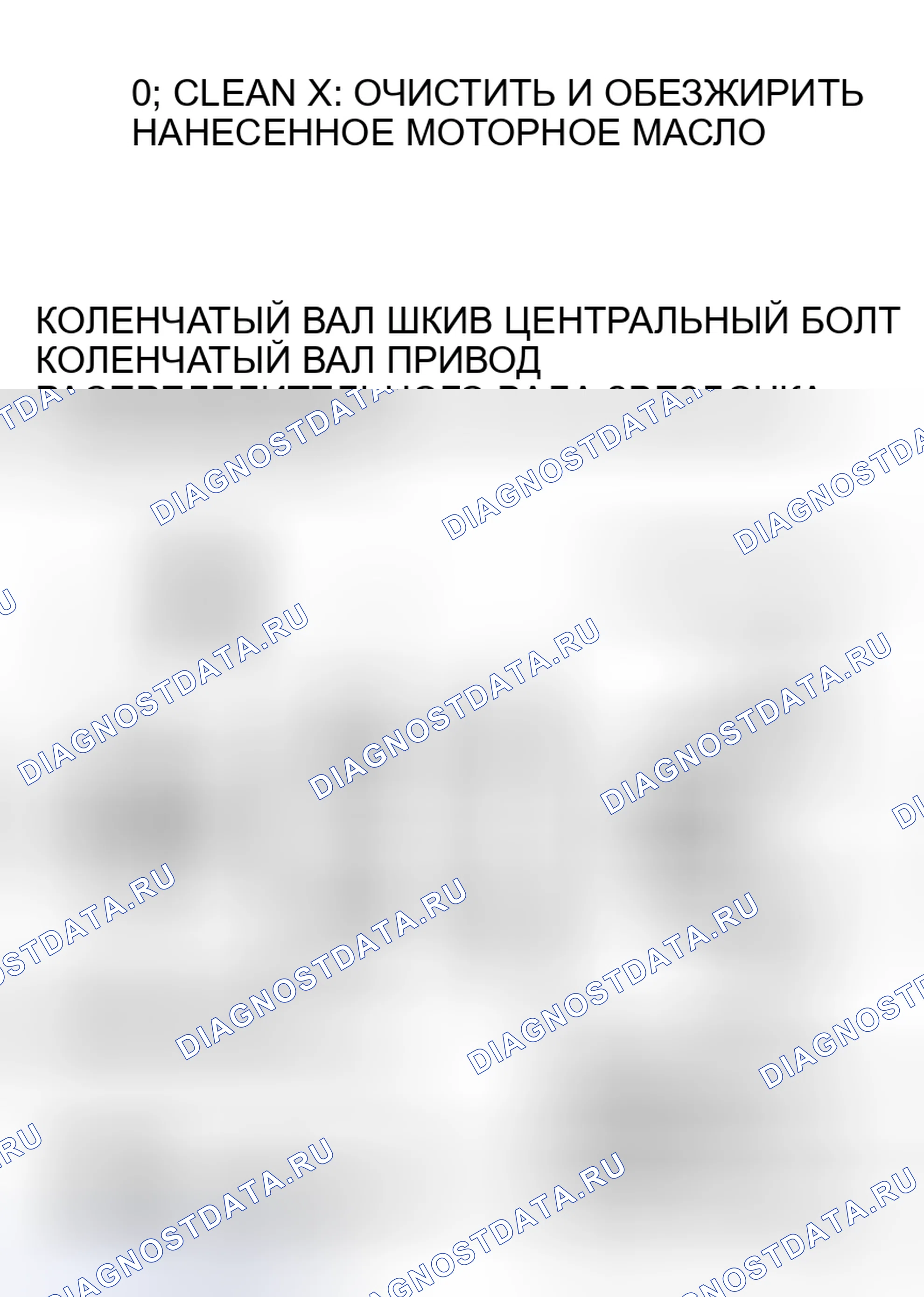 Рис. 566: >> C <<УСТАНОВКА ЗВЕЗДОЧКИ ПРИВОДА РАСПРЕДЕЛИТЕЛЬНОГО ВАЛА ЩЕТКИ ДАТЧИКА УГЛА КОЛЕНЧАТОГО ВАЛА/КОЛЕНЧАТОГО ВАЛА. Mitsubishi Lancer Evolution IX