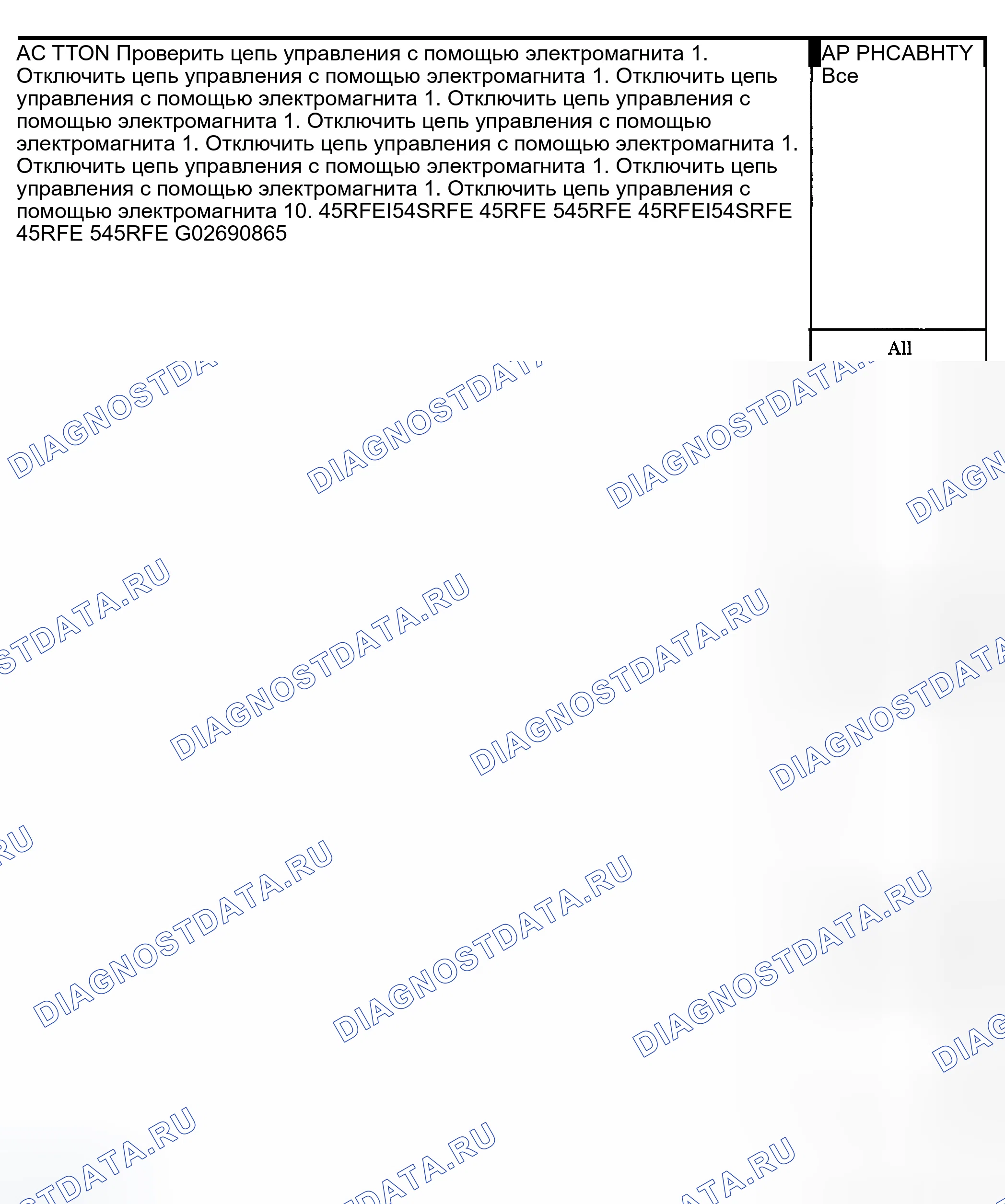 Рис. 1221. Dodge Pickup R1500 