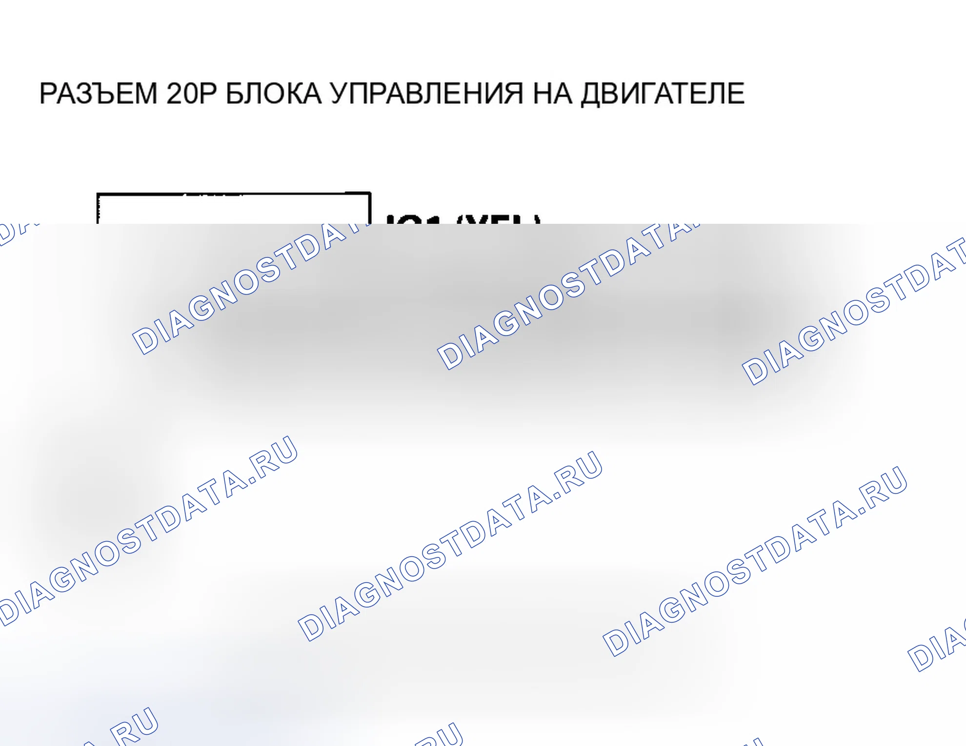 Рис. 472: расшифровка кода ошибки P15AB: Низковольтная цепь источника питания блока управления креплением двигателя. Honda Pilot I