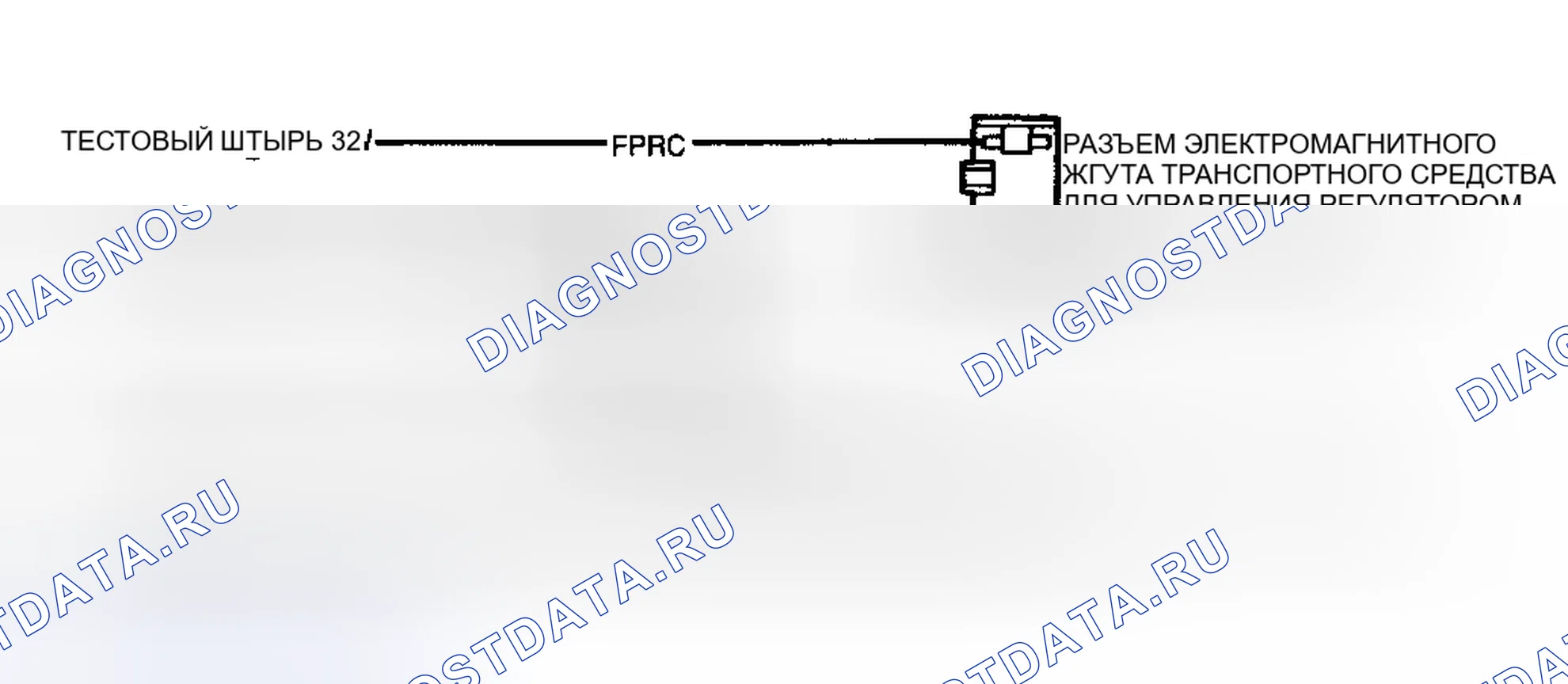 Рис. 94: Цепь соленоида регулятора давления топлива (FPRC). Mercury Tracer I