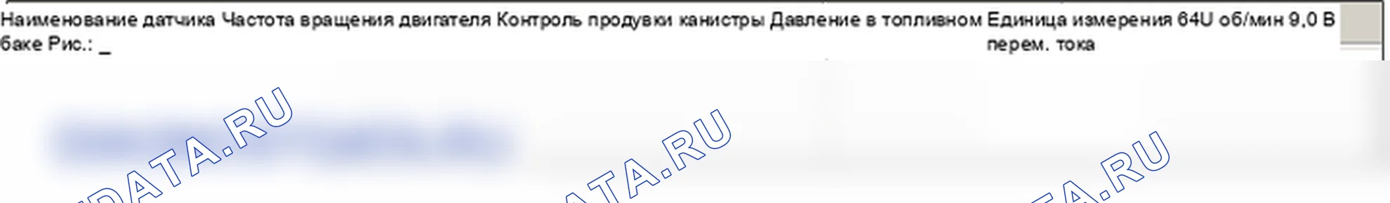 P0444: Система испарительных выбросов - цепь регулирующего клапана продувки открыта. Hyundai Genesis BH