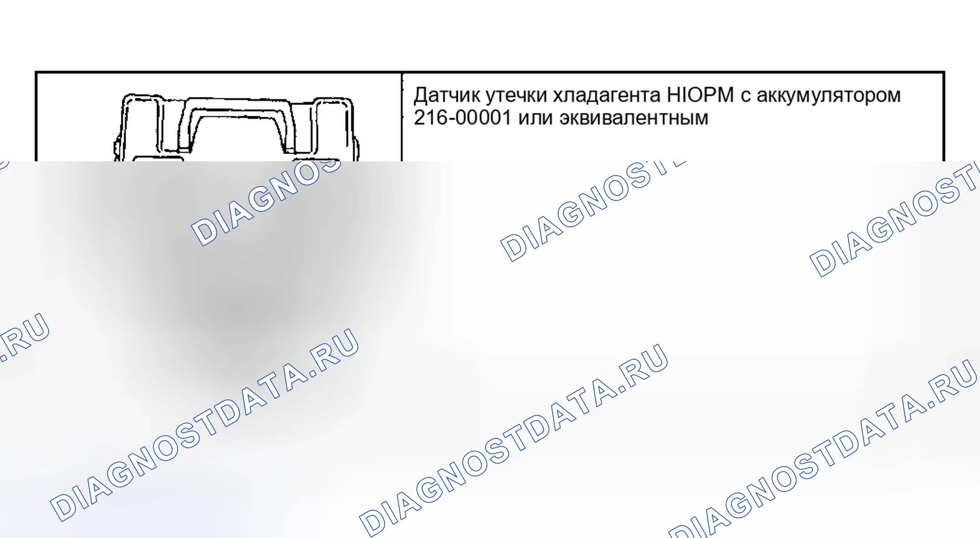 Рис. 117: Электронное обнаружение утечек. Hyundai ix20 I рестайлинг