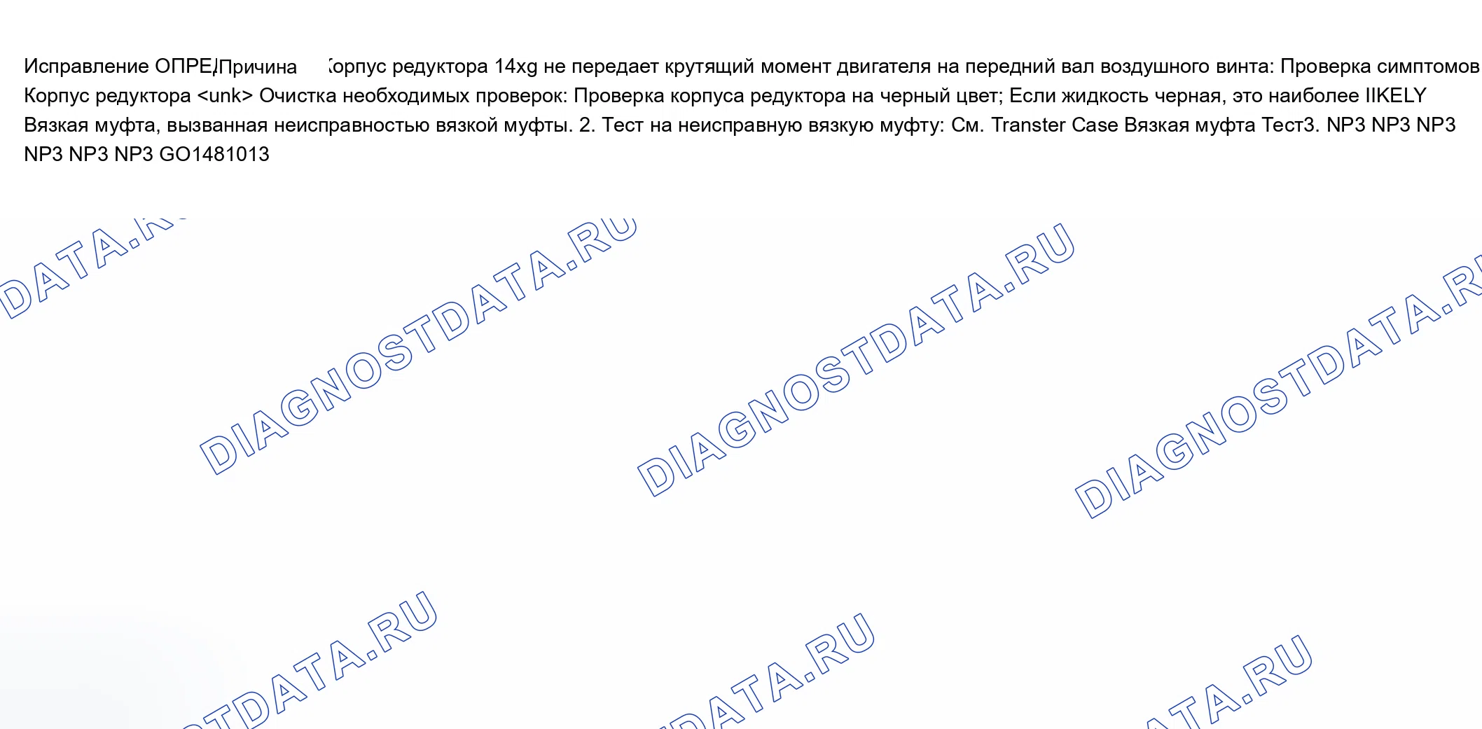 Рис. 427: Раздаточная коробка без переднего привода. Chevrolet Silverado 1500 HD 