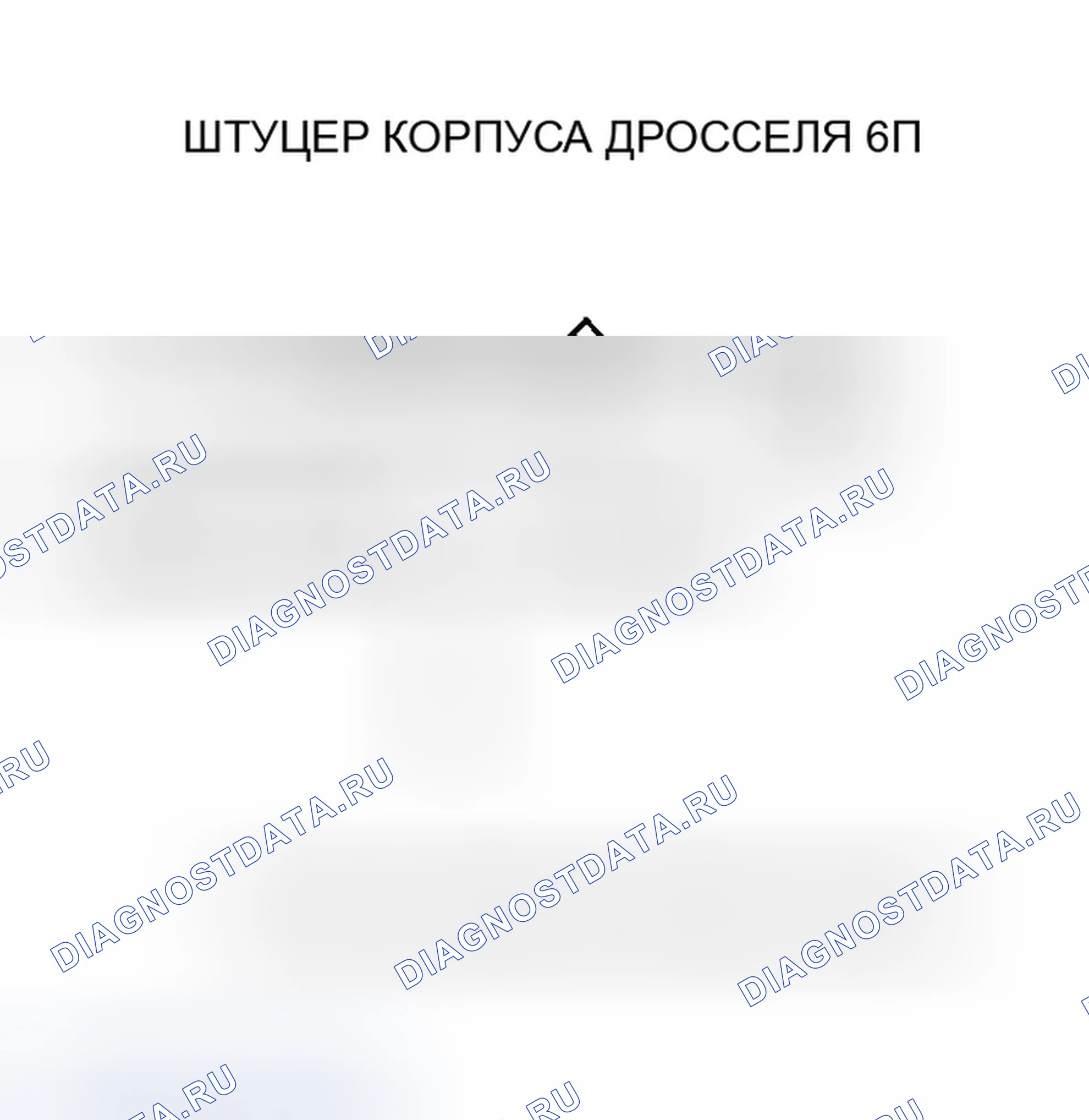 Рис. 222. Honda Accord VII рестайлинг