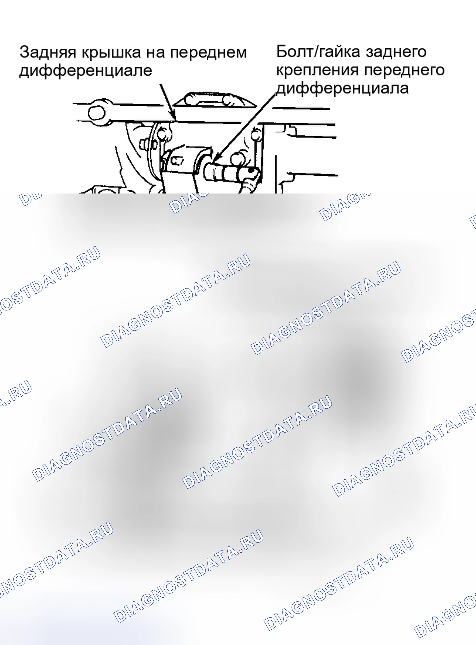 Рис. 59: Удаление (T100 4WD). Toyota Tacoma I