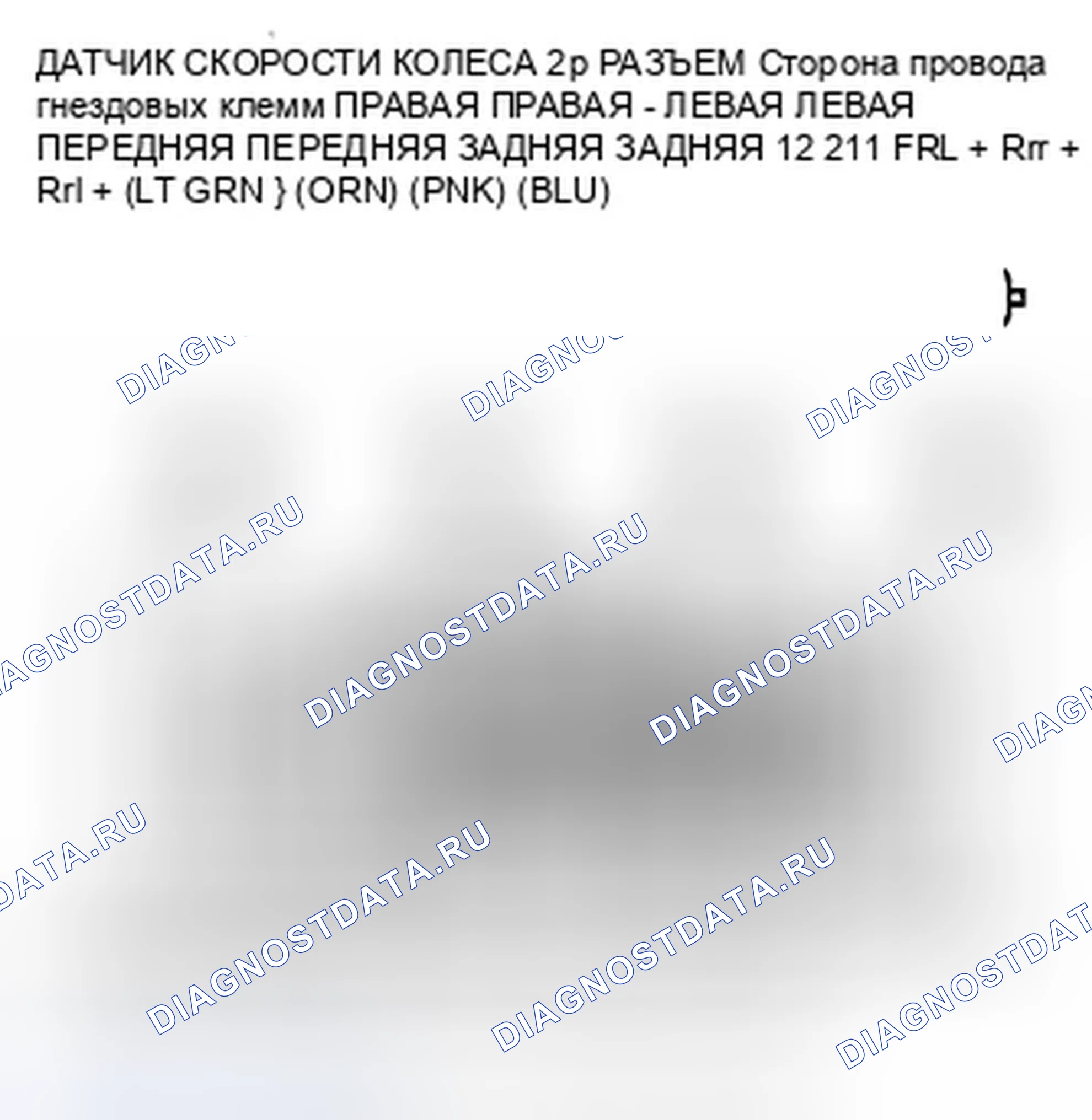 Рис. 10. Honda Crosstour I