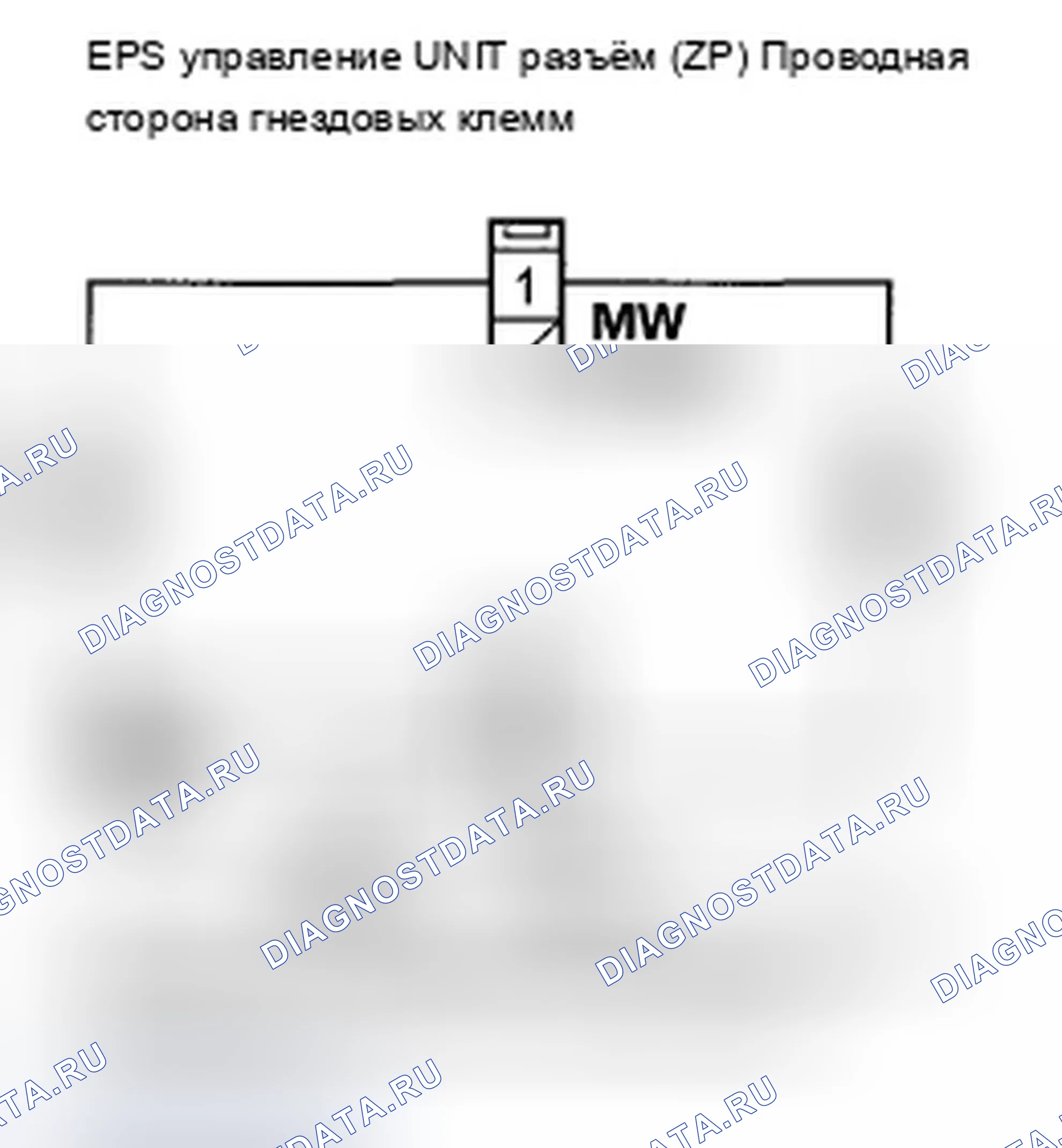 Рис. 178: расшифровка кода ошибки 61-04: Неисправность жгута двигателя. Acura TSX II