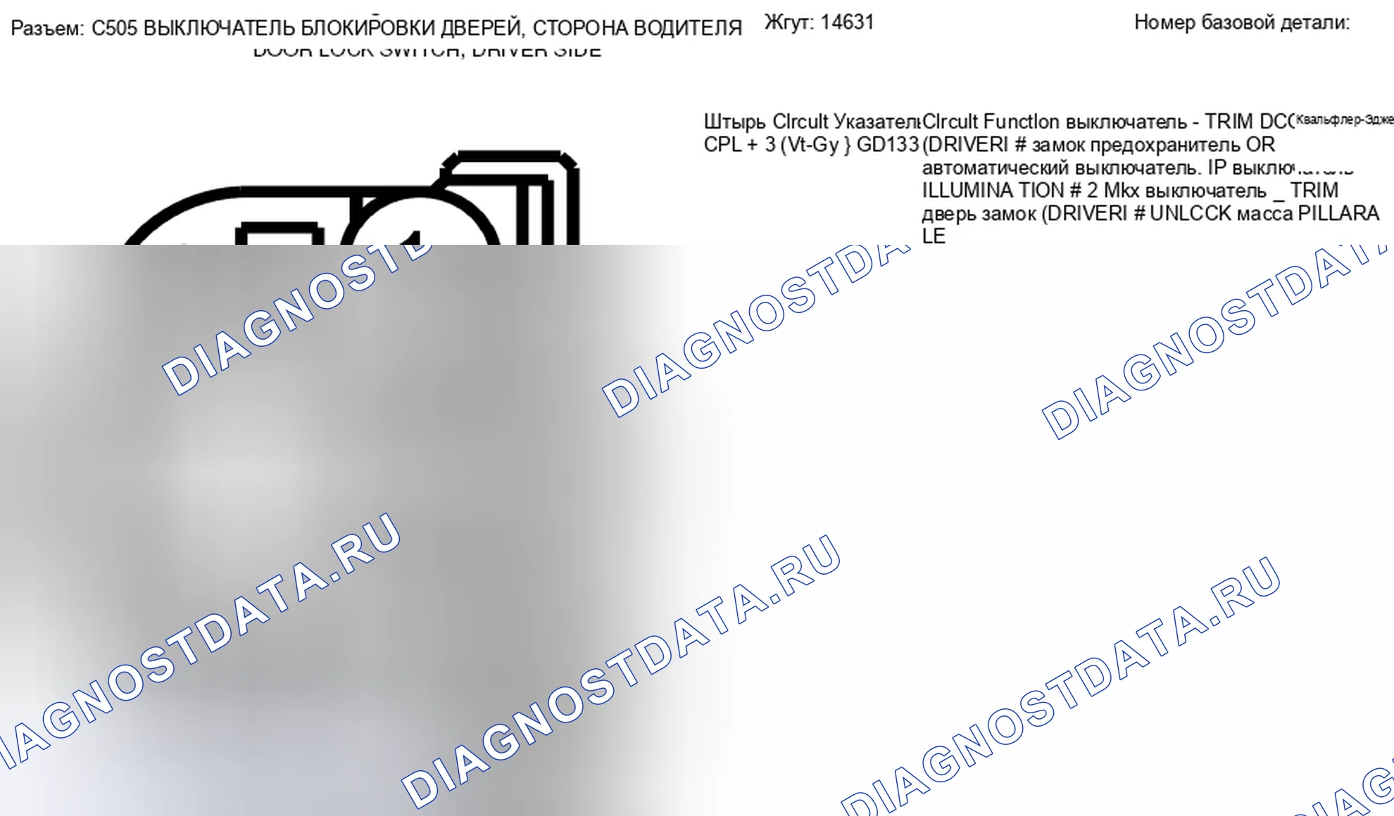 Рис. 145: Вид с торца разъема переключателя блокировки двери со стороны водителя (C505). Hyundai Lafesta I рестайлинг