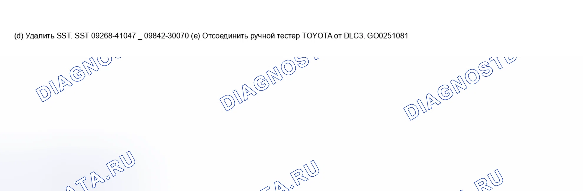 Рис. 667. Toyota Avalon XX20 рестайлинг
