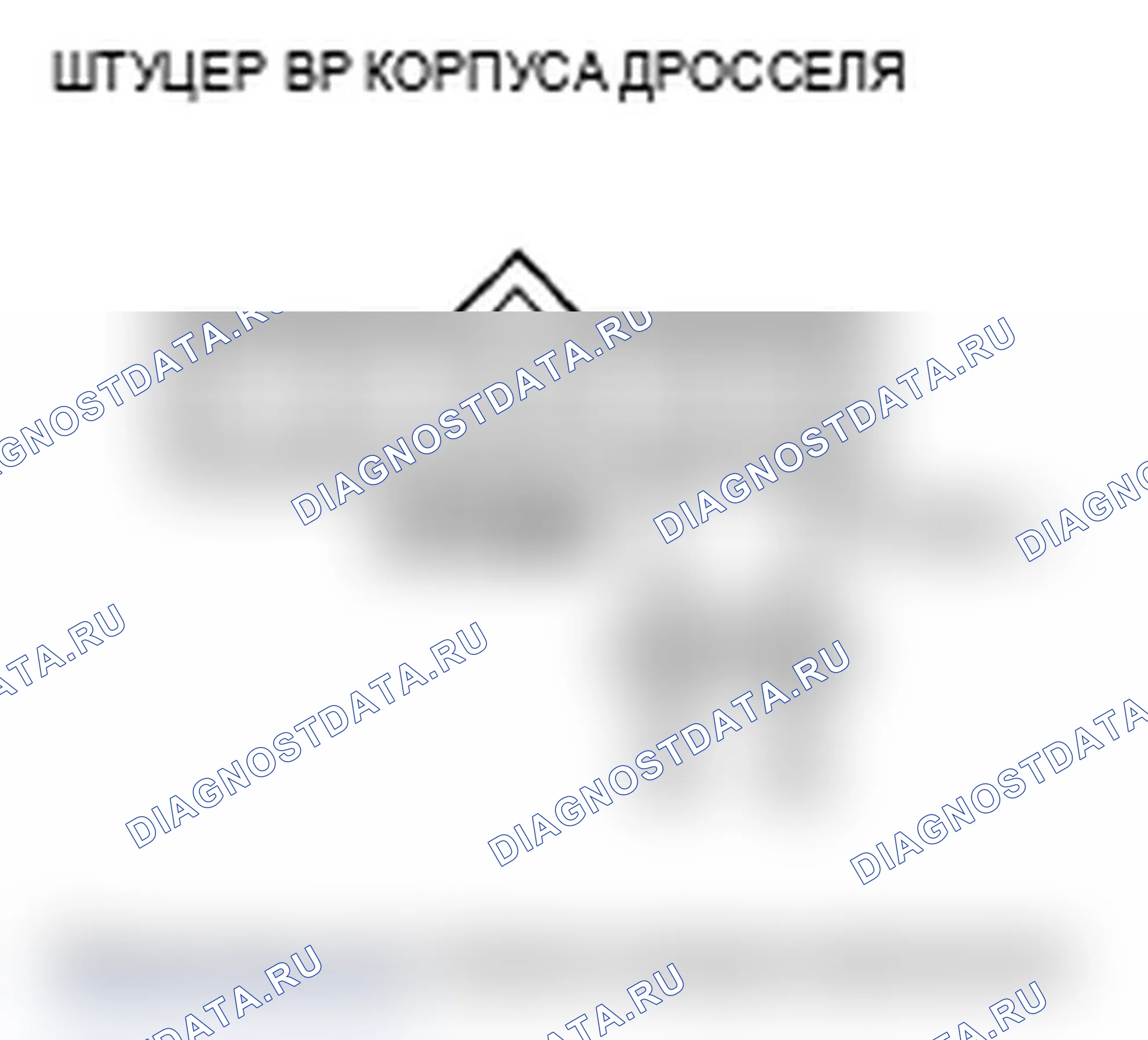 Рис. 70. Acura TL IV