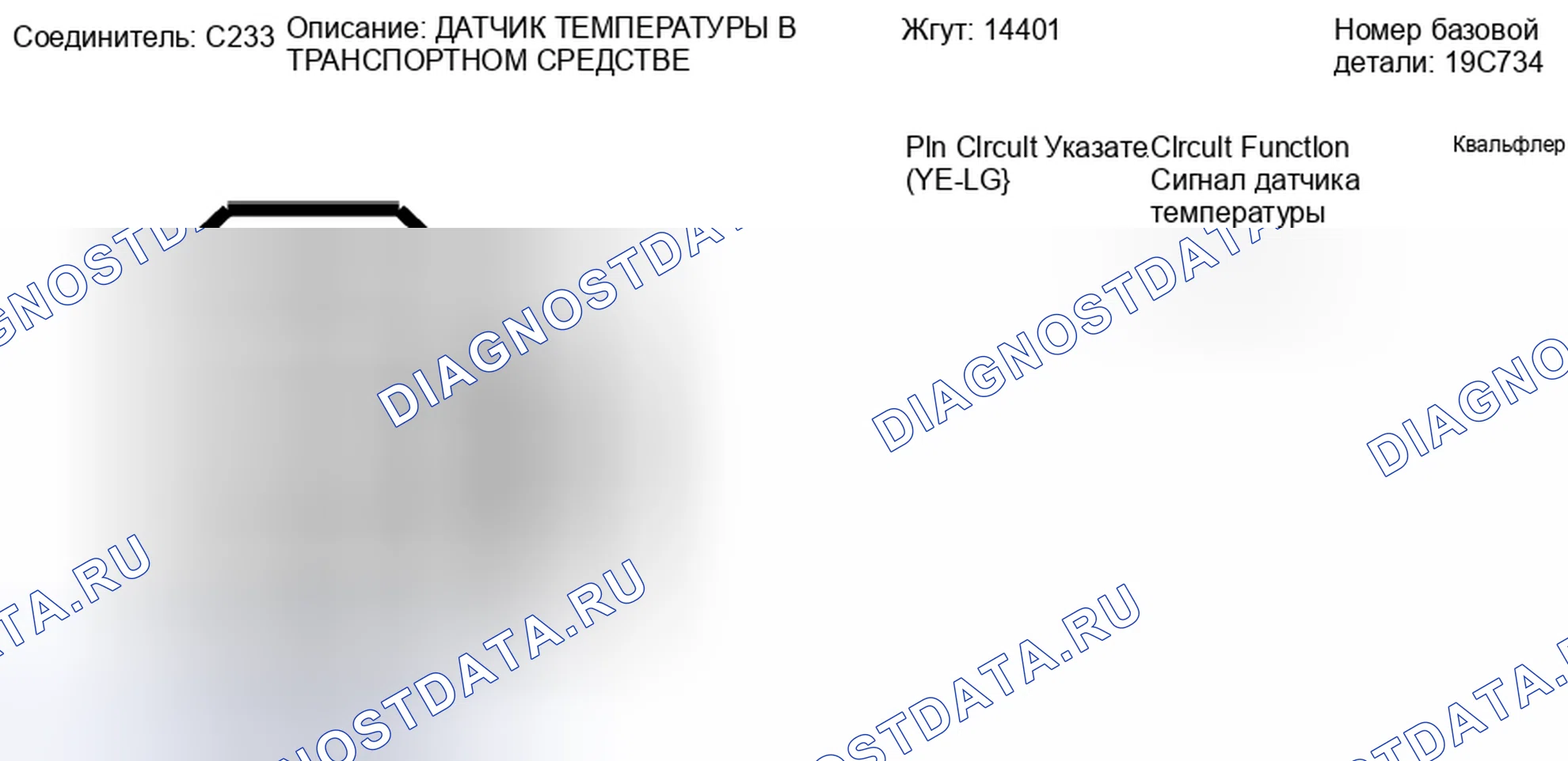 Рис. 78. Mercury Grand Marquis IV рестайлинг
