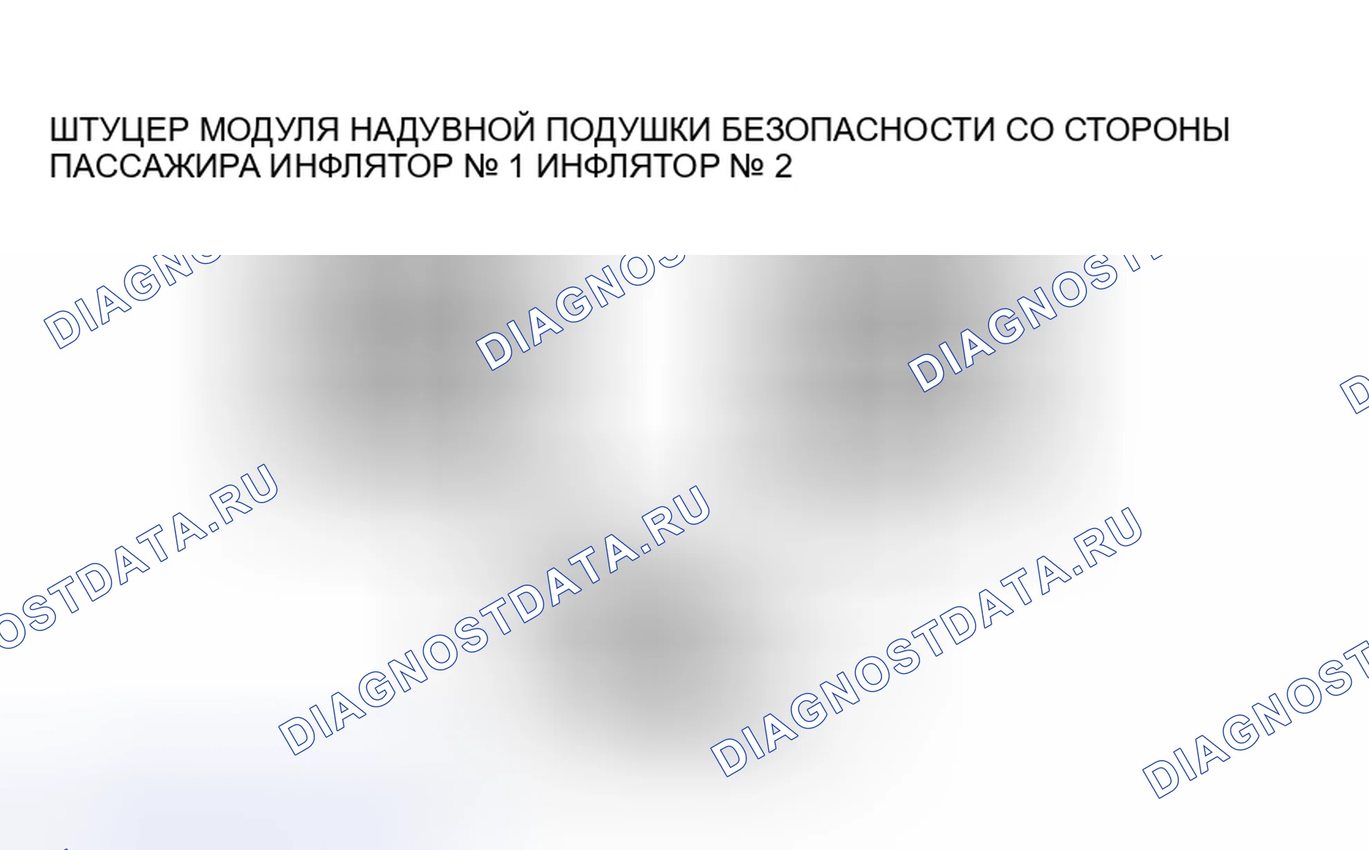 Рис. 110: расшифровка кода ошибки B2229, хтагх1, хт Агх2, х Тагх3 B2231 B2233 B2235. Mazda 6 GH рестайлинг
