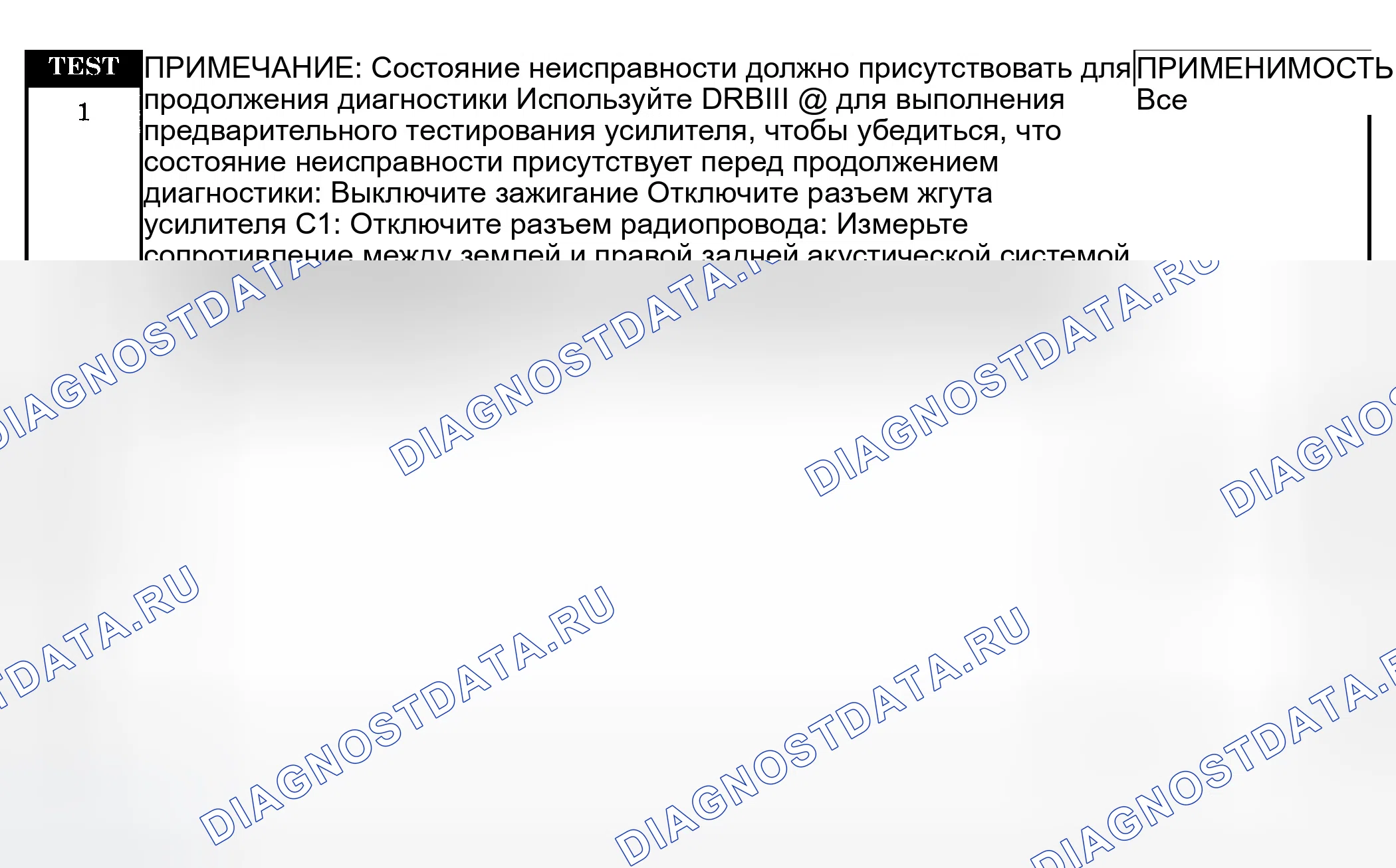 Рис. 167: Диагностическая процедура. Dodge Pickup R1500 