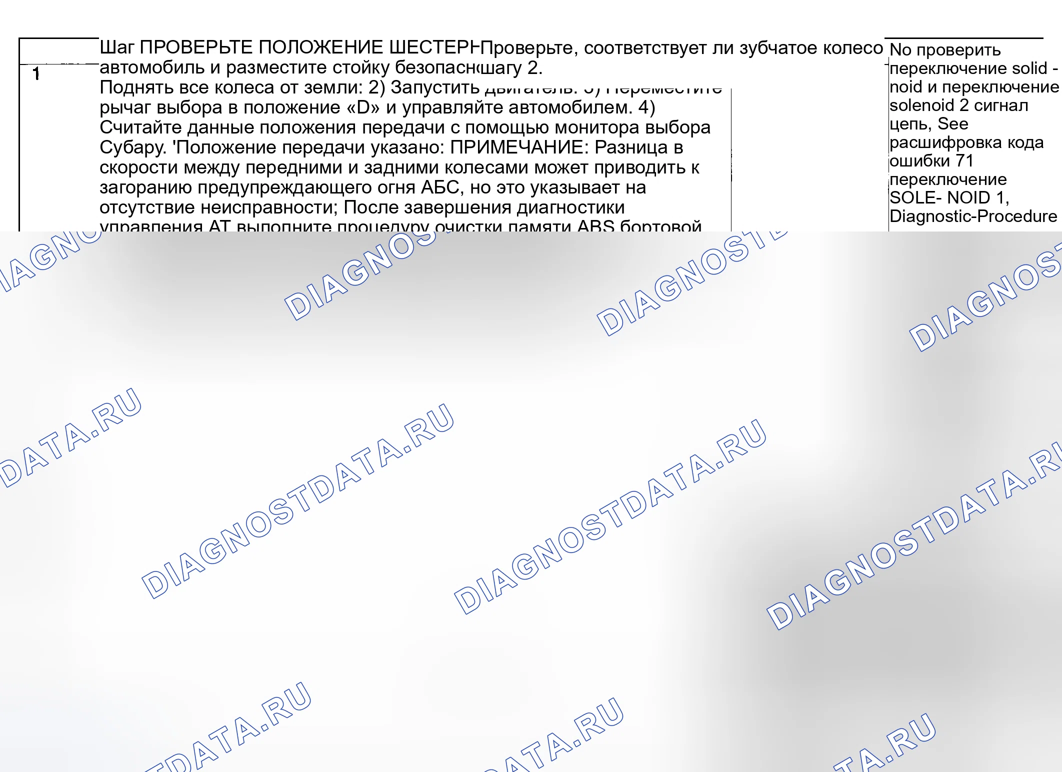 Рис. 672: ПРОВЕРКА ПОЛОЖЕНИЯ ЗУБЧАТОГО КОЛЕСА. Subaru Impreza WRX GD/GG рестайлинг