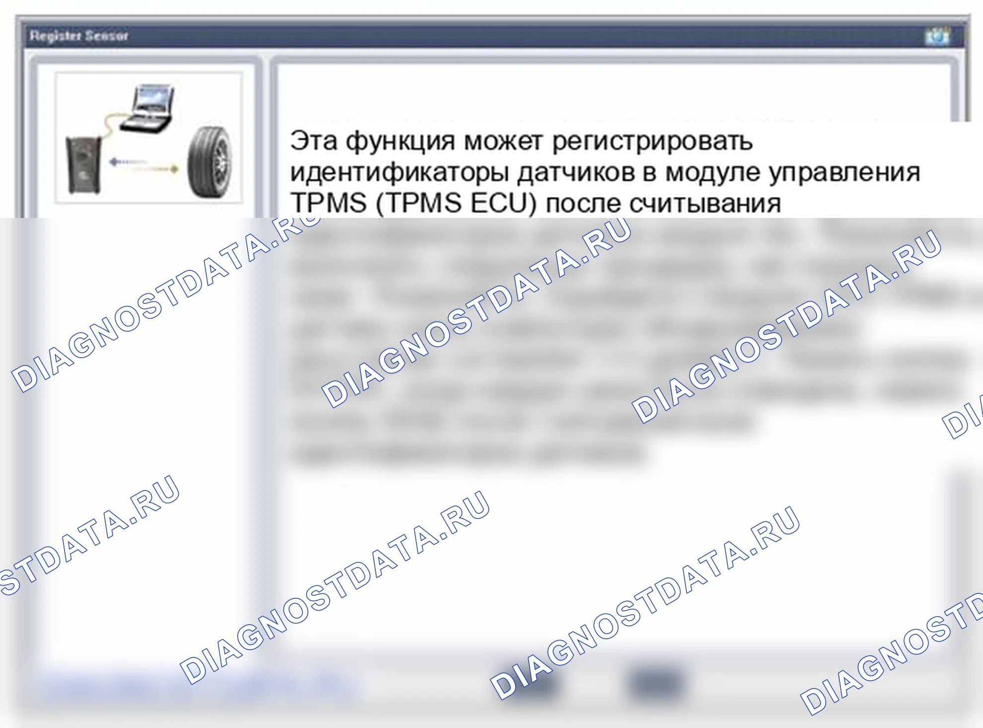 Рис. 37: Запись идентификатора датчика (беспроводная). Hyundai Santa Fe II рестайлинг