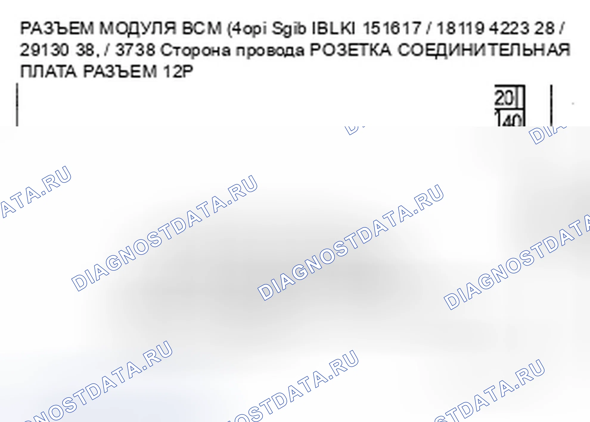 Рис. 141. Honda Civic VIII рестайлинг