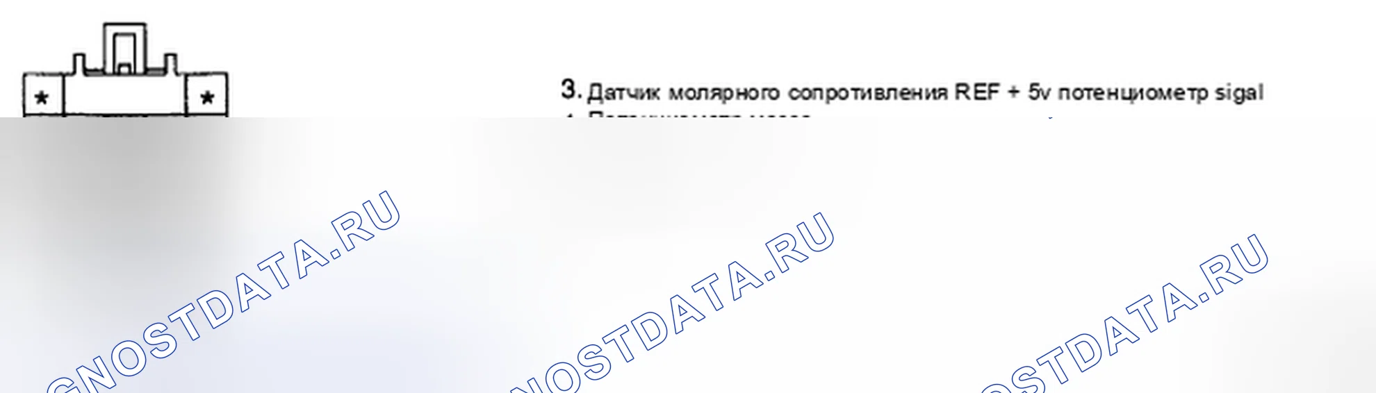 Рис. 90: ПРОВЕРКА ЦЕПИ ПИТАНИЯ. Kia Magentis II